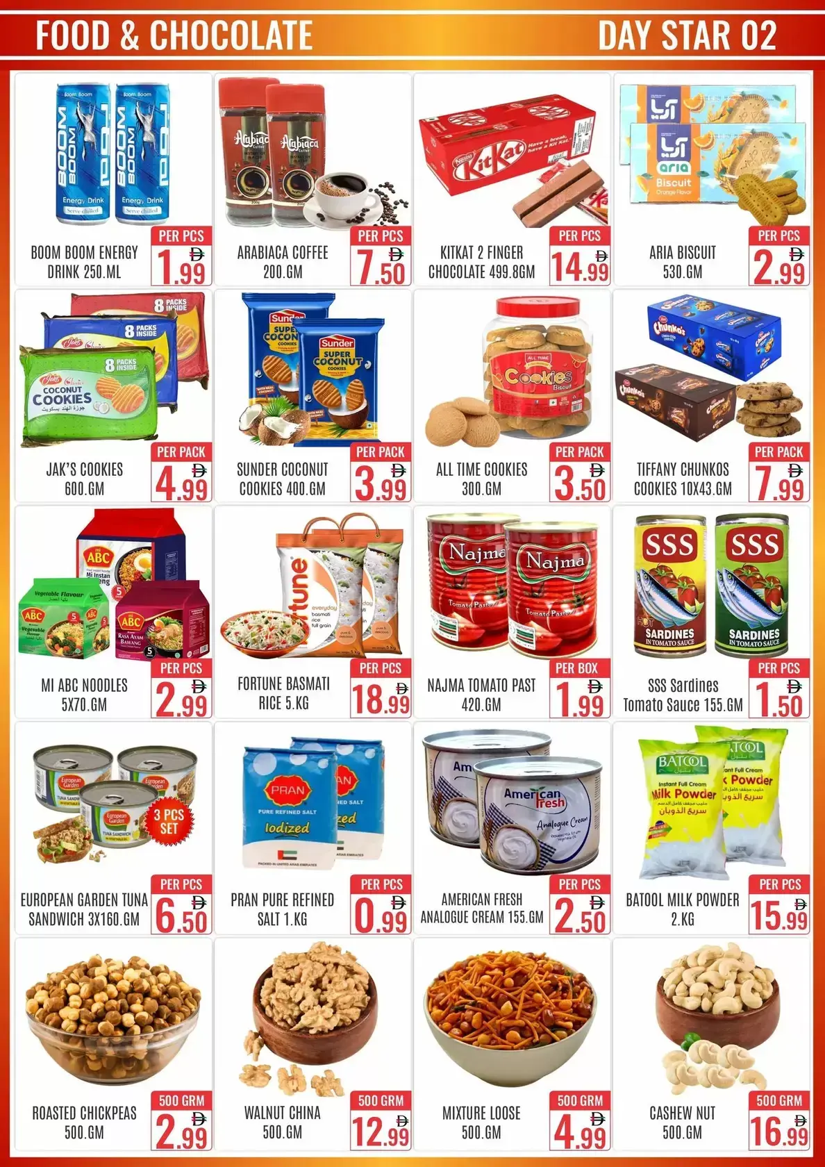 عروض دي ستار الإمارات من ٢٦ مارس حتى ٢ أبريل ٢٠٢٦ اشترى أكثر وفر أكثر