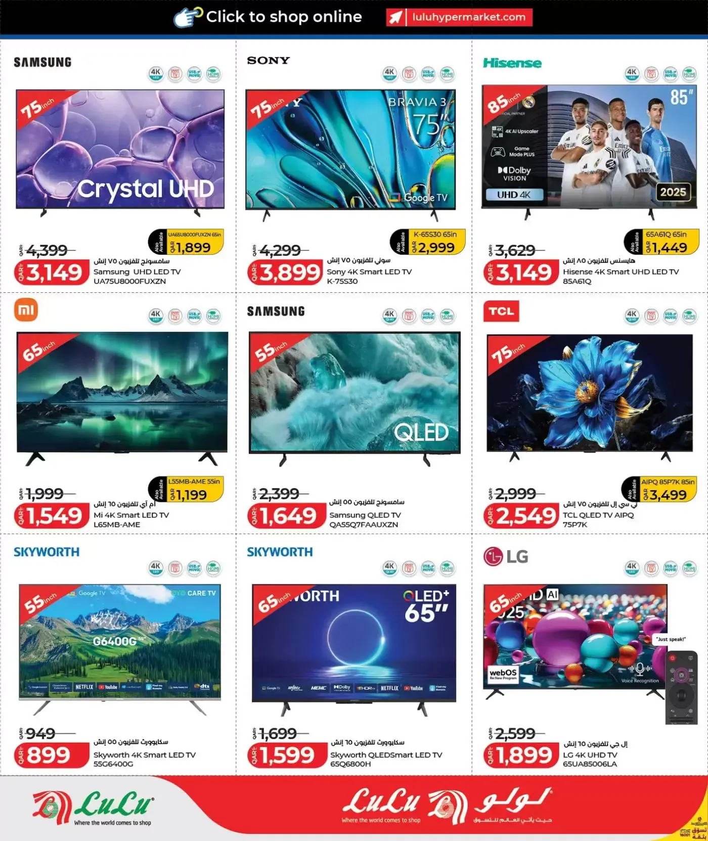 Lulu Hypermarkets Qatar offers from 26 March to 7 April 2026 Technical Discounts
