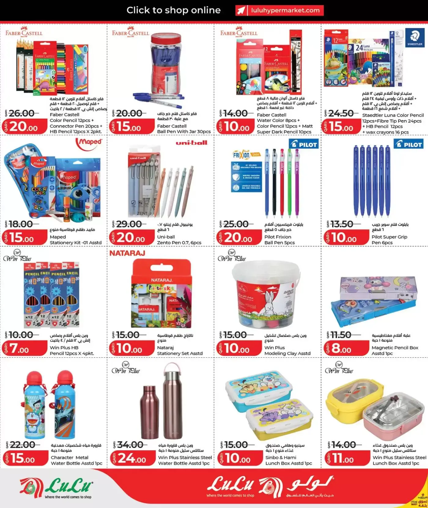 Lulu Hypermarkets Qatar offers from 26 March to 7 April 2026 Technical Discounts