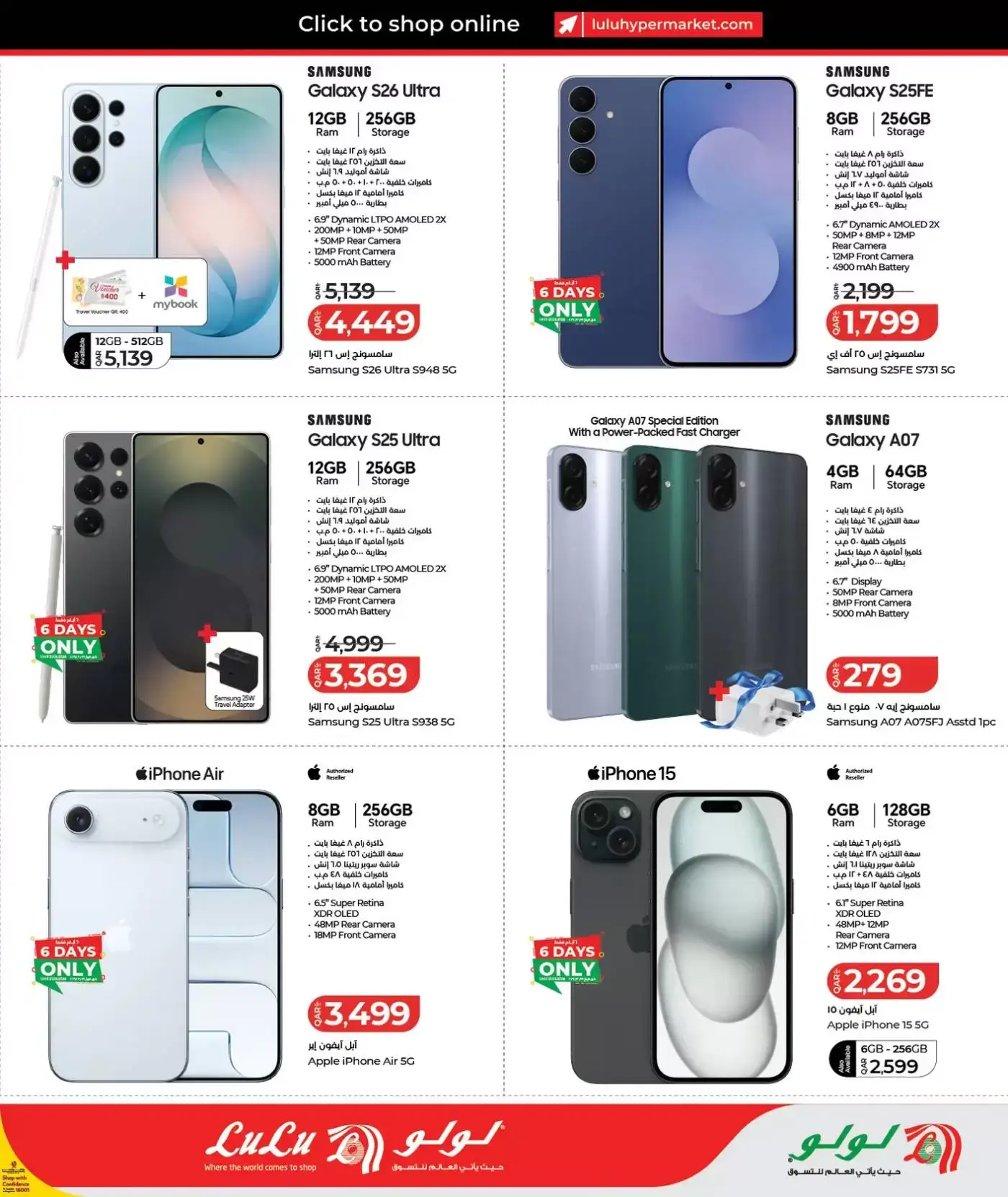 Lulu Hypermarkets Qatar offers from 26 March to 7 April 2026 Technical Discounts