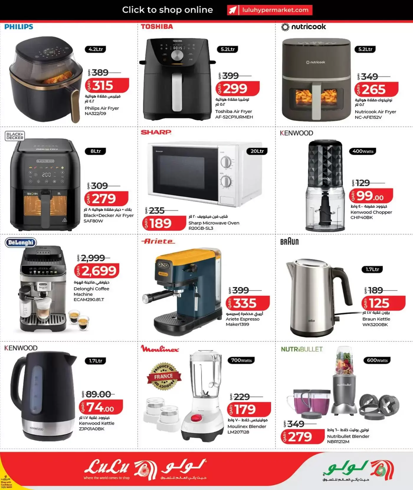 Lulu Hypermarkets Qatar offers from 26 March to 7 April 2026 Technical Discounts