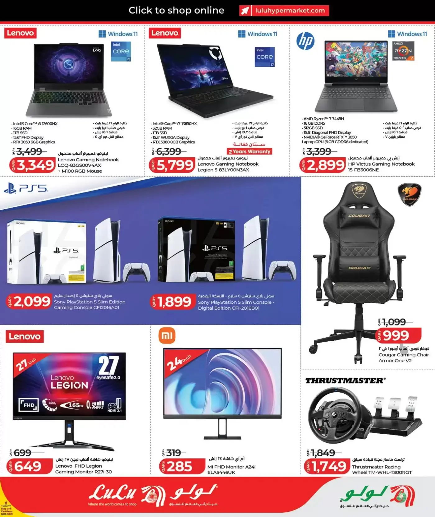 Lulu Hypermarkets Qatar offers from 26 March to 7 April 2026 Technical Discounts