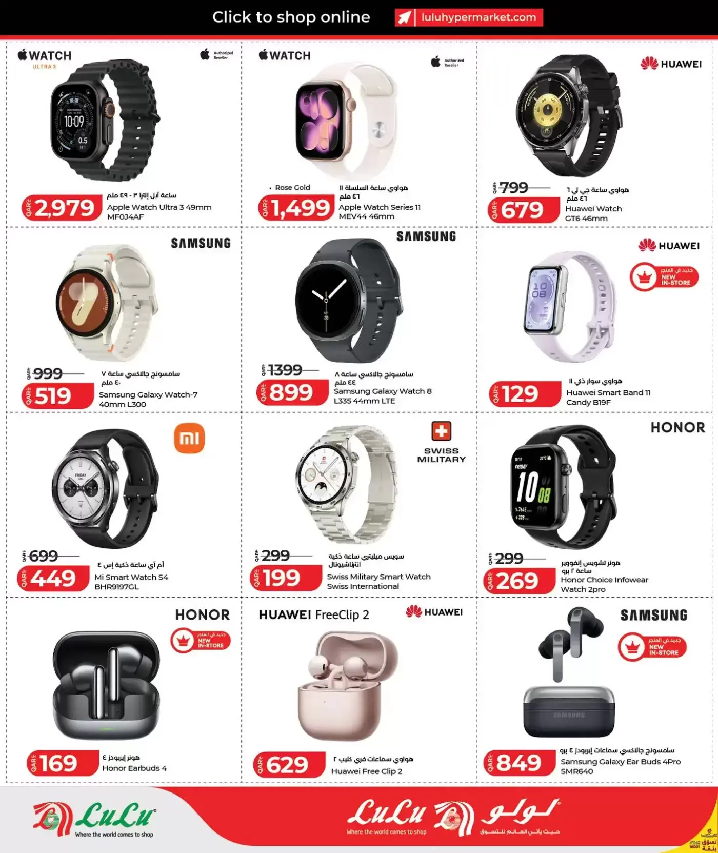 Lulu Hypermarkets Qatar offers from 26 March to 7 April 2026 Technical Discounts