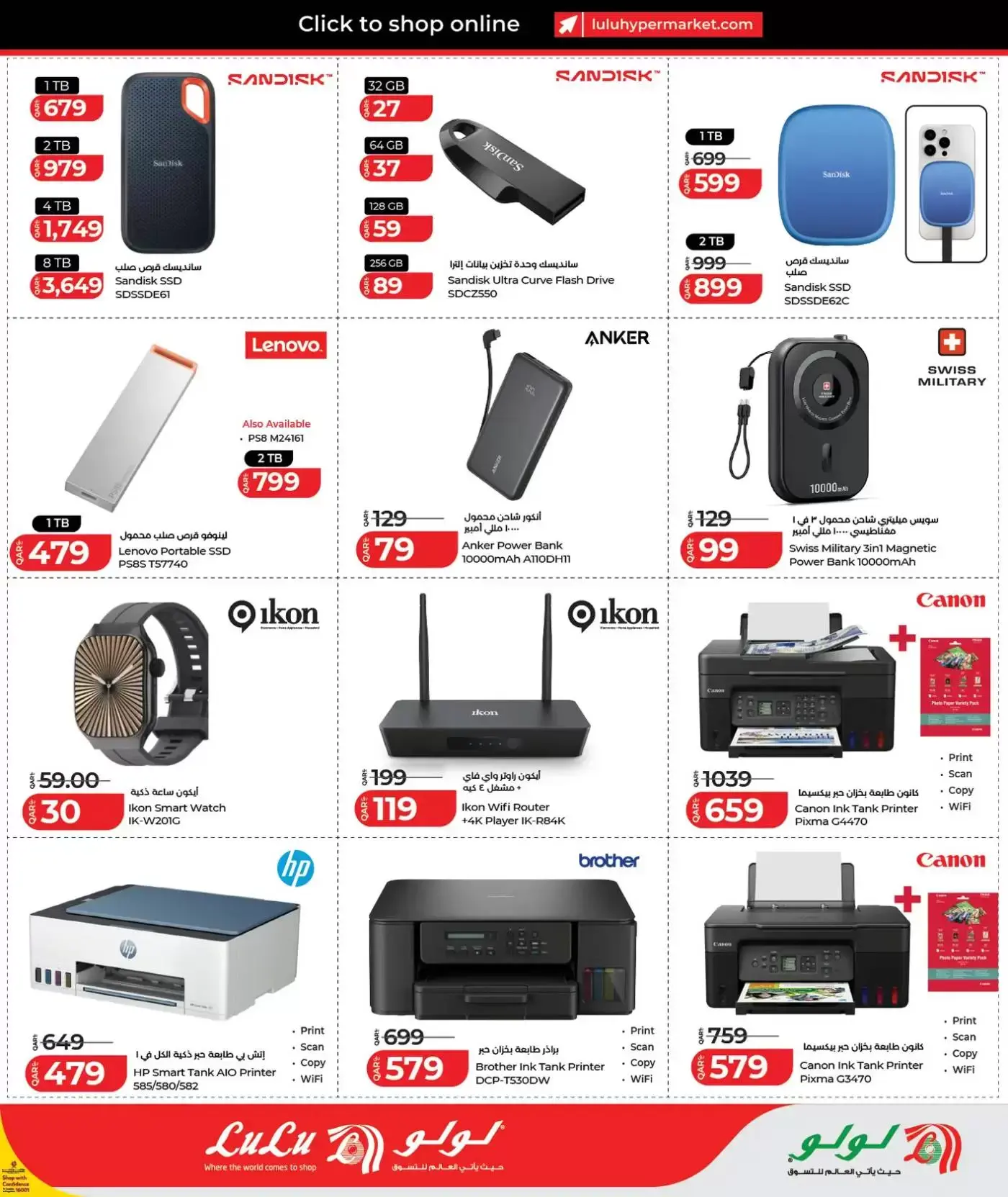 Lulu Hypermarkets Qatar offers from 26 March to 7 April 2026 Technical Discounts