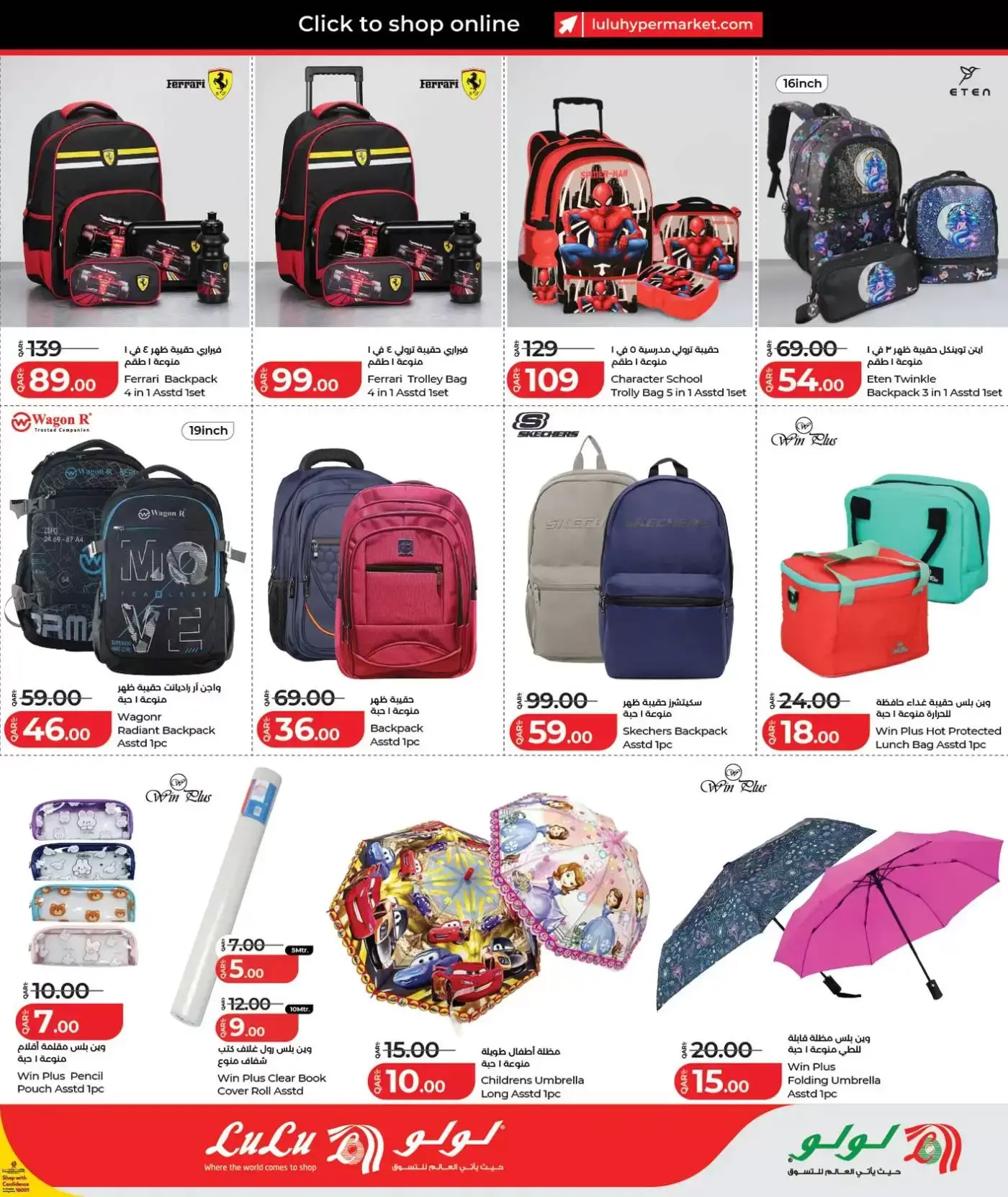 Lulu Hypermarkets Qatar offers from 26 March to 7 April 2026 Technical Discounts