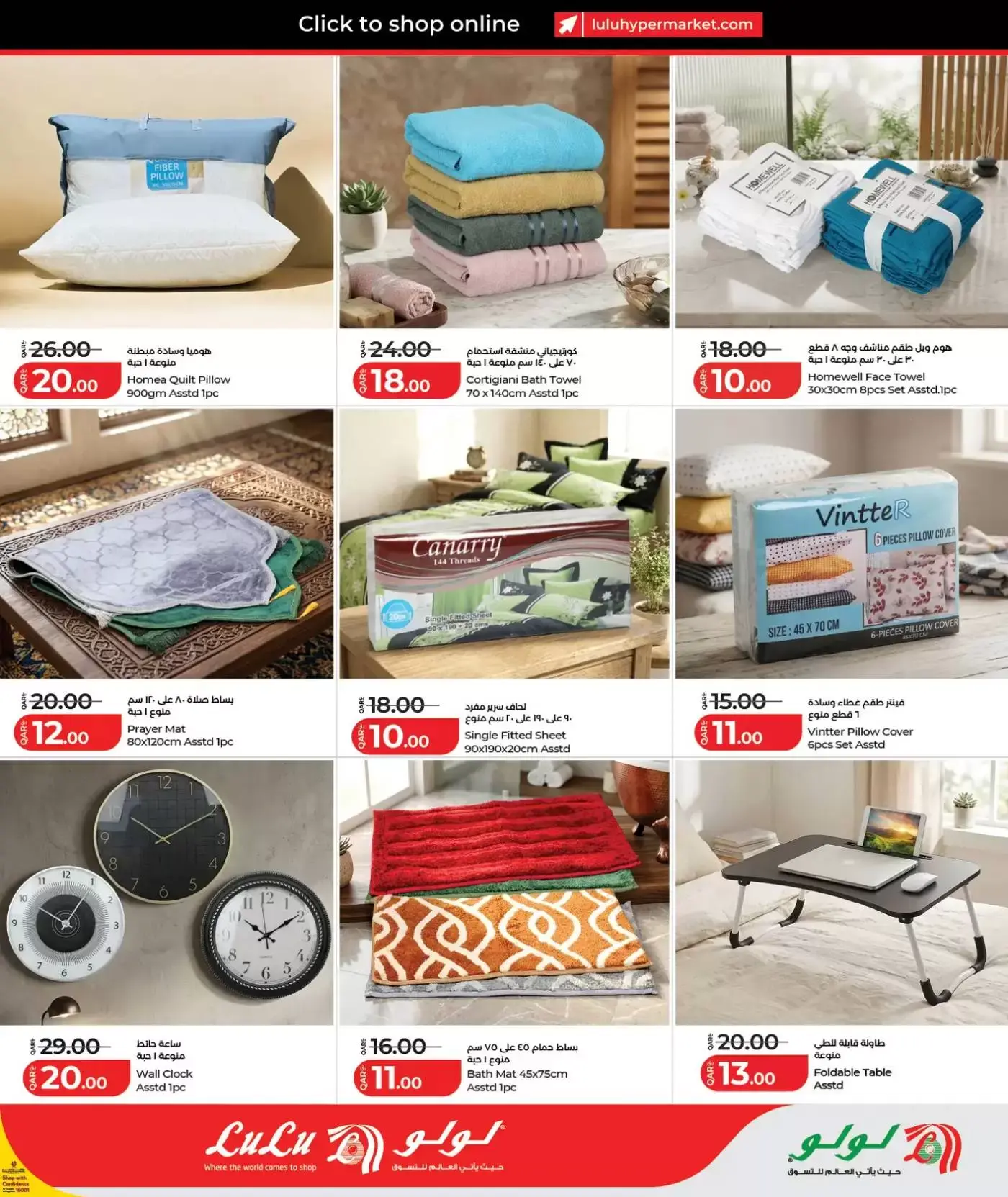 Lulu Hypermarkets Qatar offers from 26 March to 7 April 2026 Technical Discounts