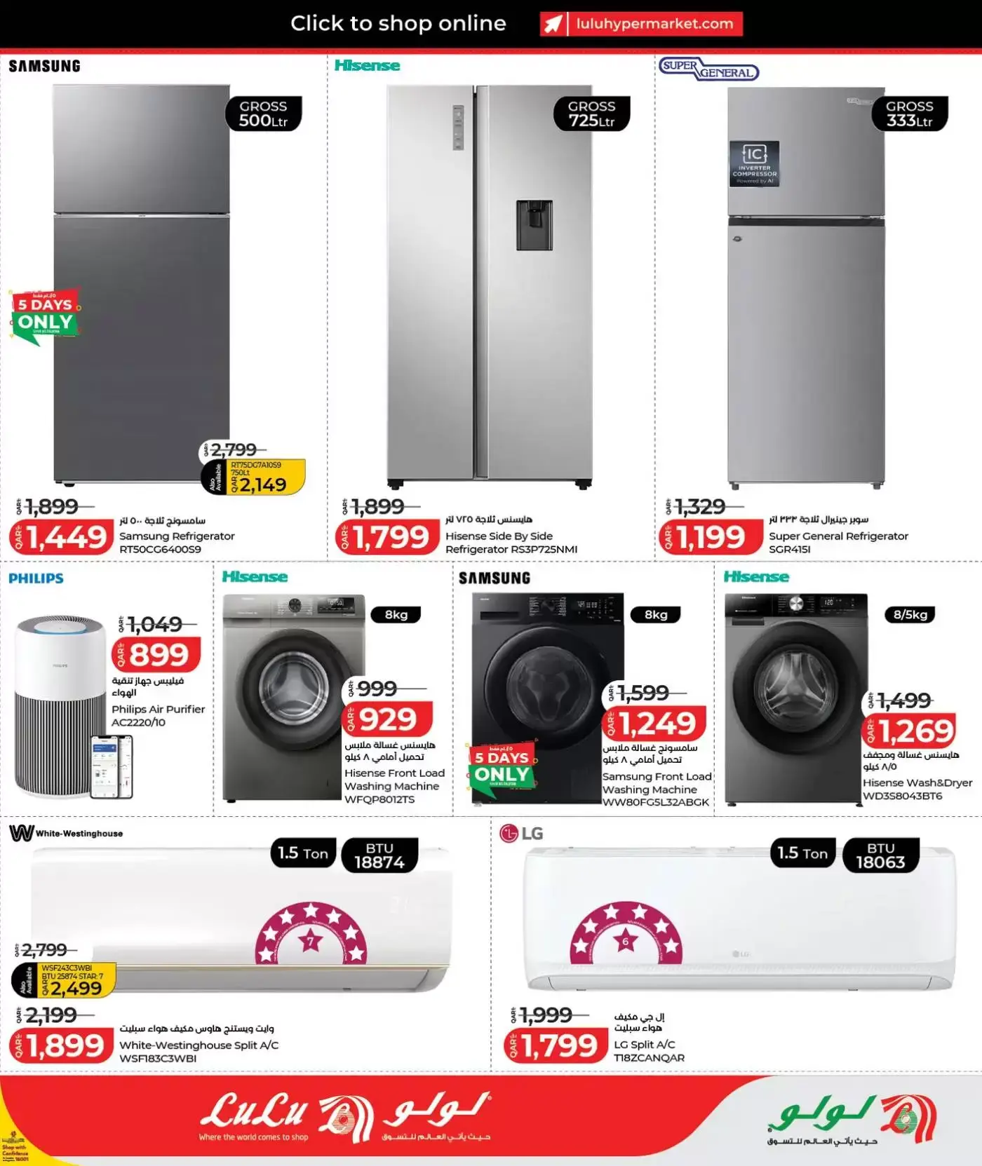 Lulu Hypermarkets Qatar offers from 26 March to 7 April 2026 Technical Discounts