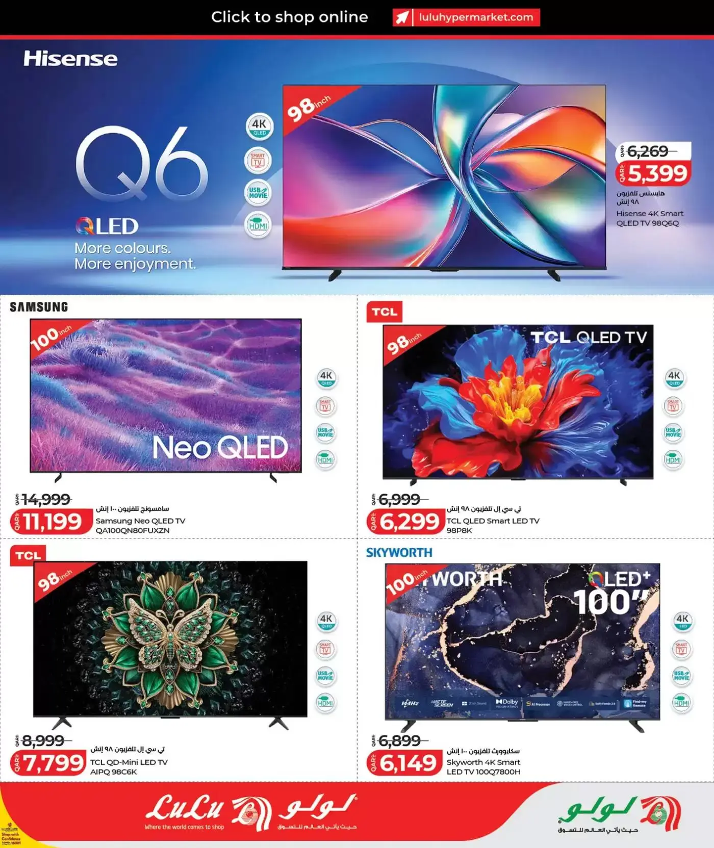 Lulu Hypermarkets Qatar offers from 26 March to 7 April 2026 Technical Discounts