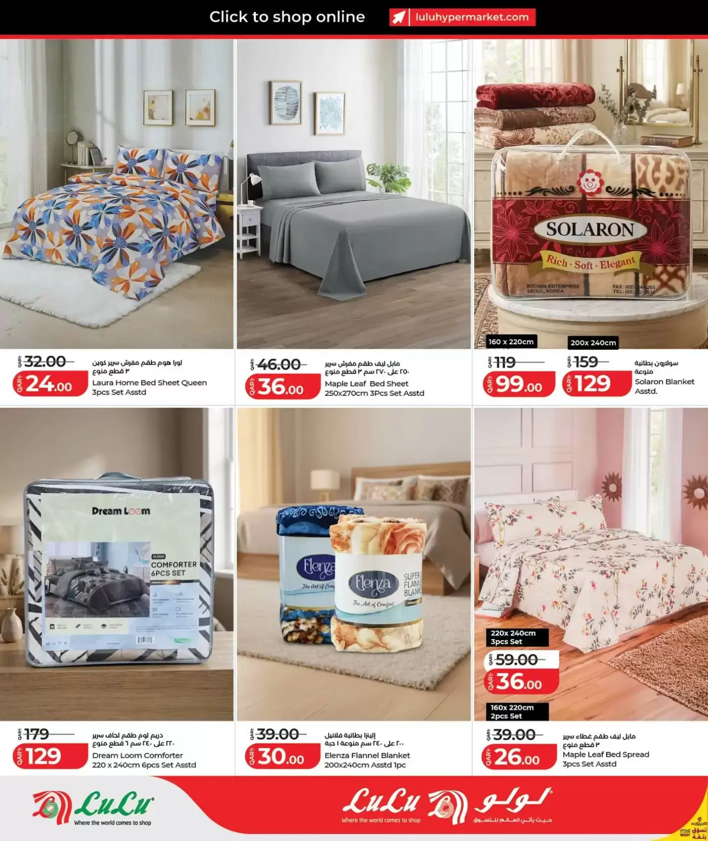 Lulu Hypermarkets Qatar offers from 26 March to 7 April 2026 Technical Discounts