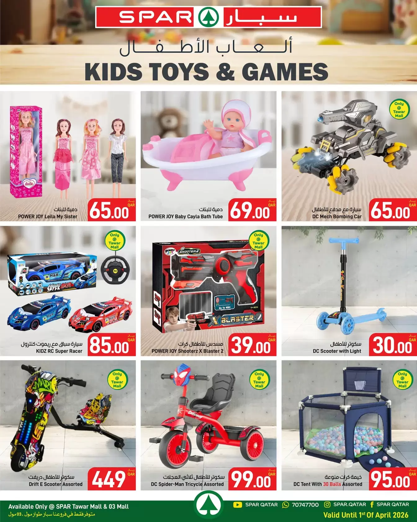 Offres SPAR Centre commercial Tawar de 26 mars à 1 avril 2026 Offres électroniques