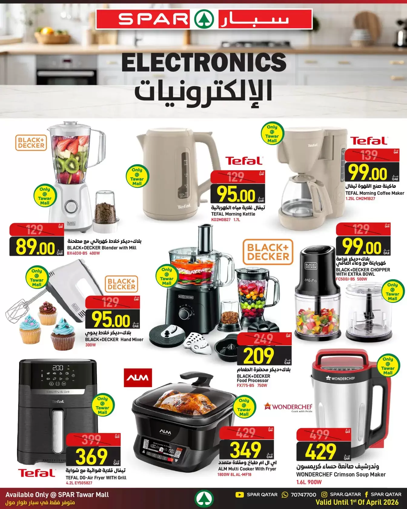 Offres SPAR Centre commercial Tawar de 26 mars à 1 avril 2026 Offres électroniques - Page 1
