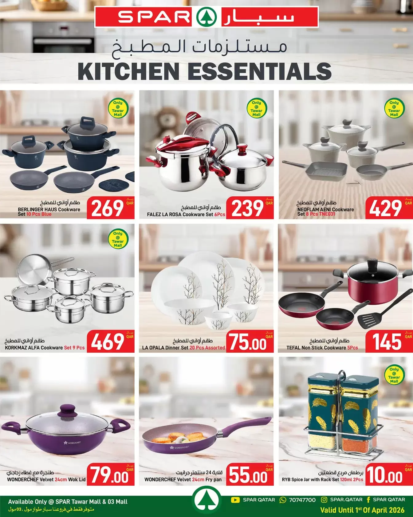 Offres SPAR Centre commercial Tawar de 26 mars à 1 avril 2026 Offres électroniques