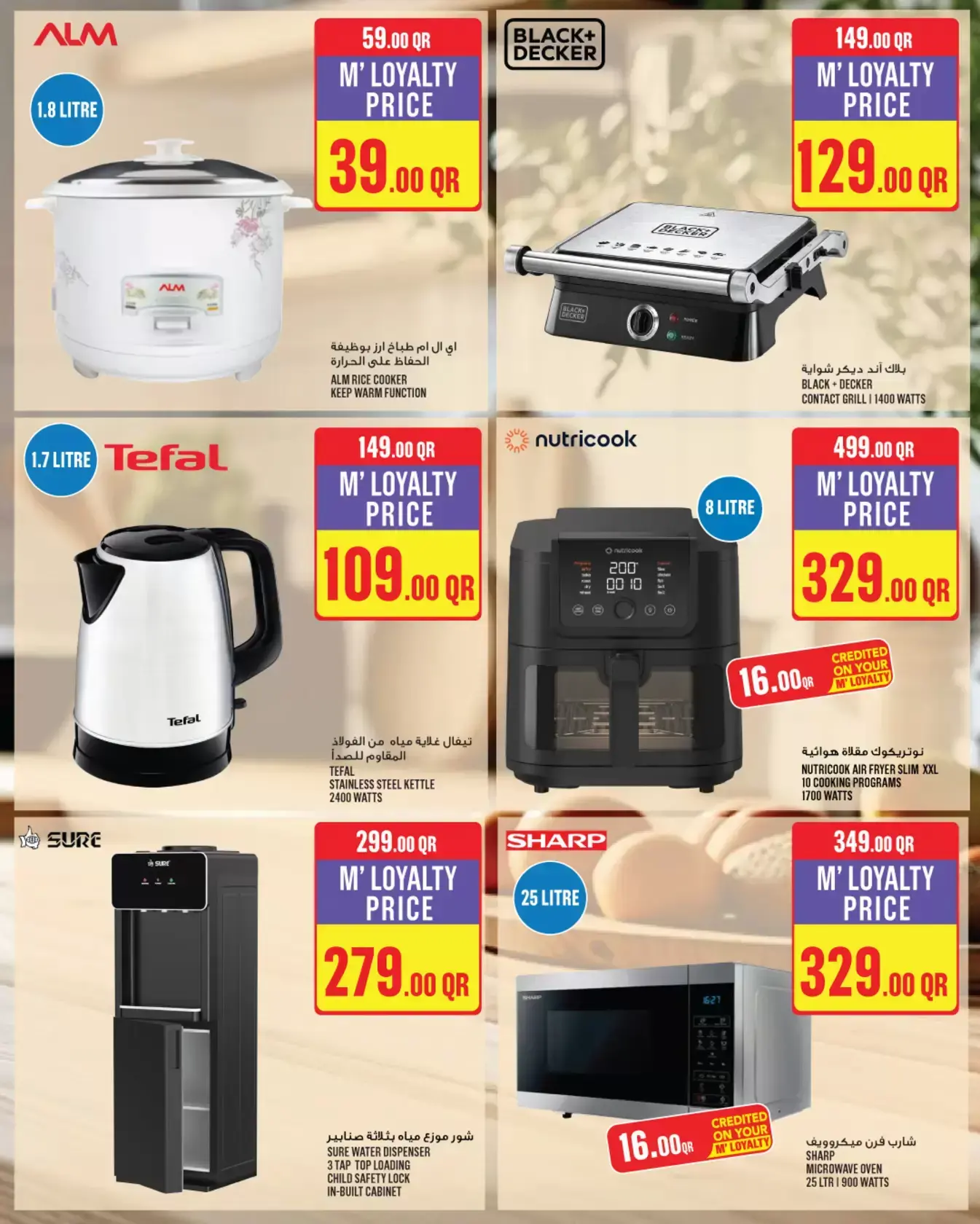 Monoprix Qatar offers from 25 to 31 March 2026 Weekly offers