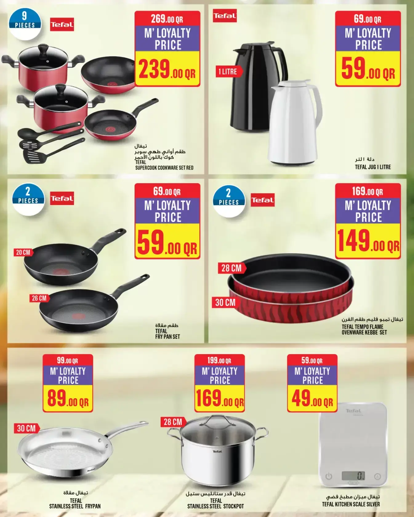 Monoprix Qatar offers from 25 to 31 March 2026 Weekly offers