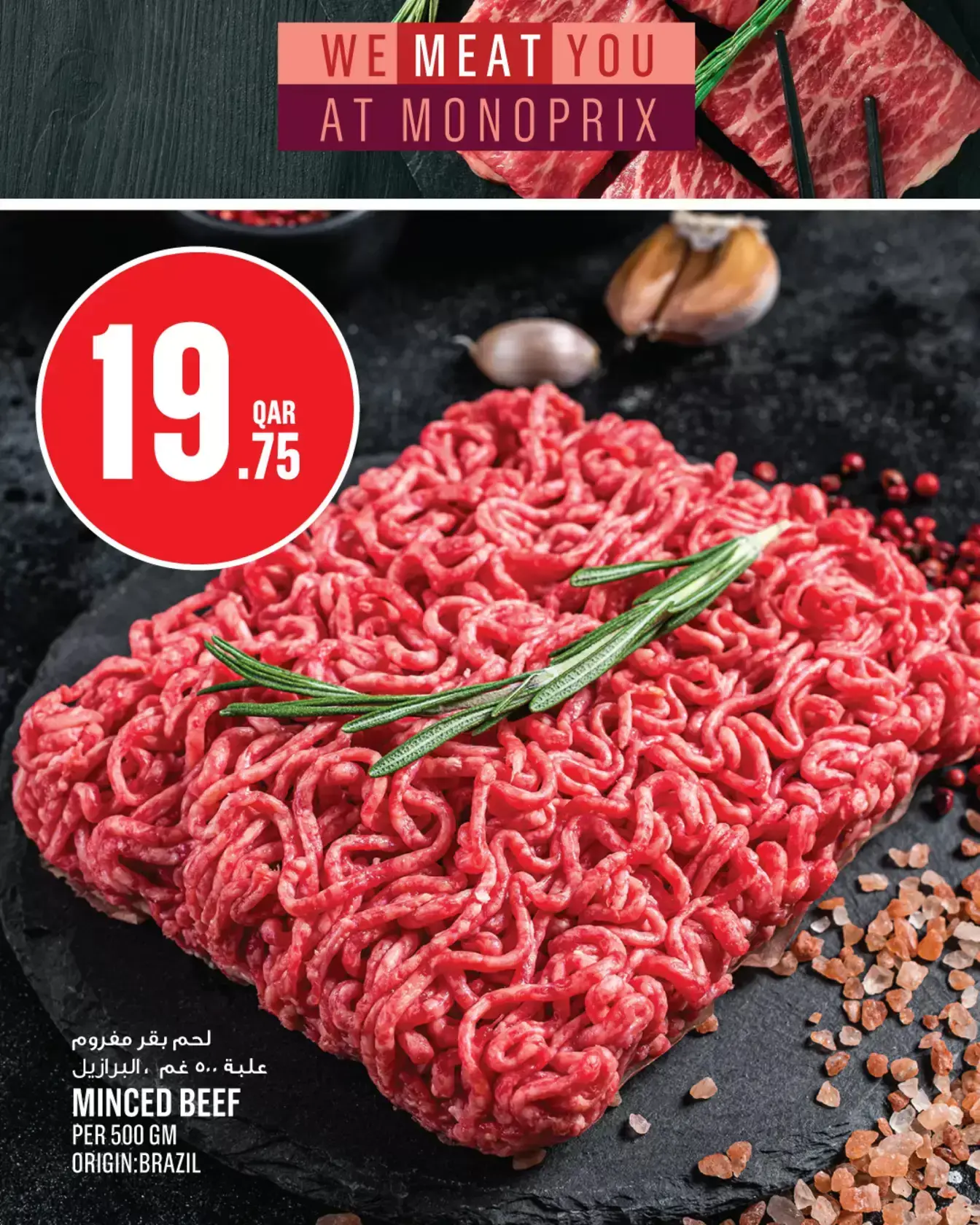 Monoprix Qatar offers from 25 to 31 March 2026 Weekly offers