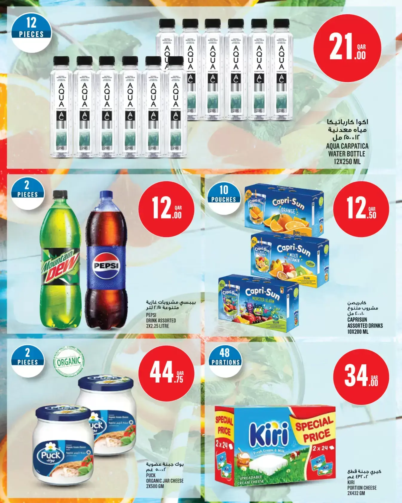 Monoprix Qatar offers from 25 to 31 March 2026 Weekly offers