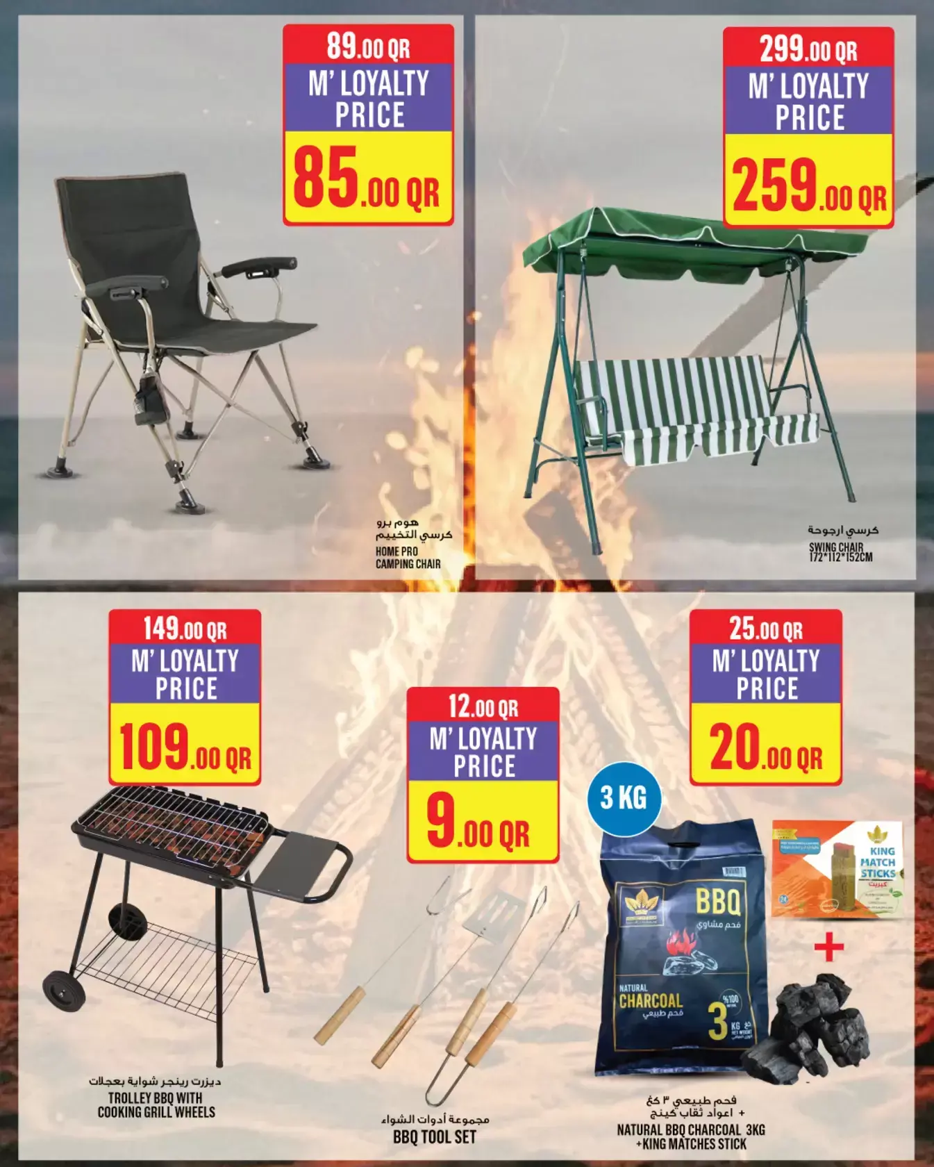 Monoprix Qatar offers from 25 to 31 March 2026 Weekly offers