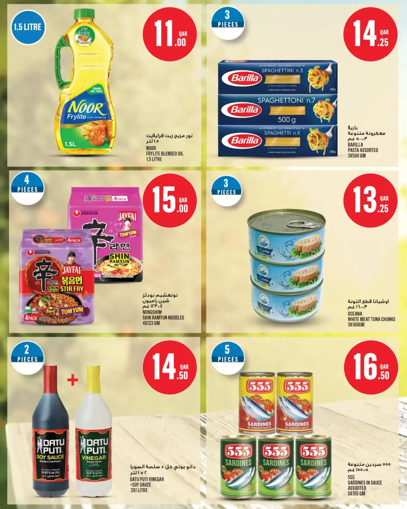 Monoprix Qatar offers from 25 to 31 March 2026 Weekly offers