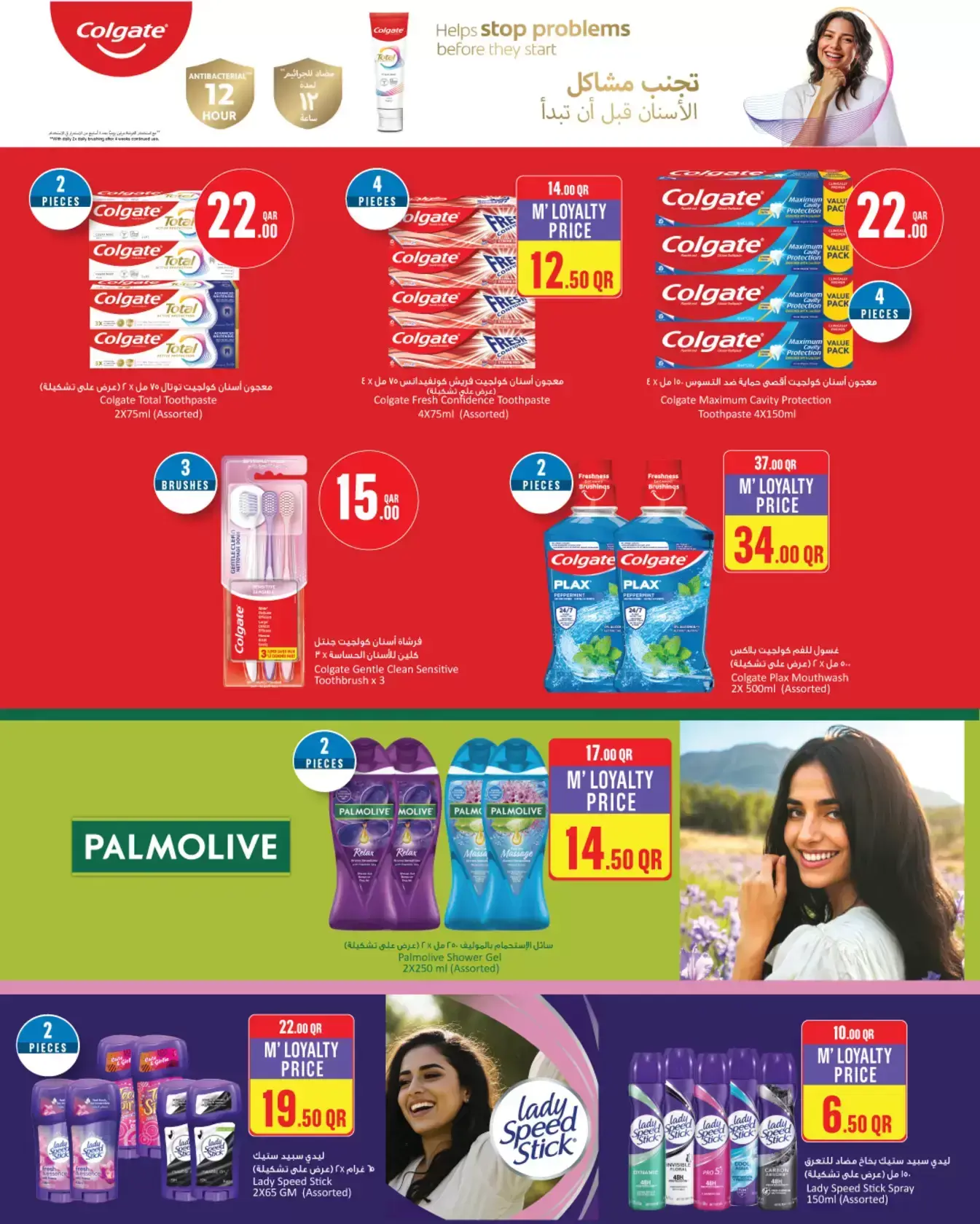 Monoprix Qatar offers from 25 to 31 March 2026 Weekly offers