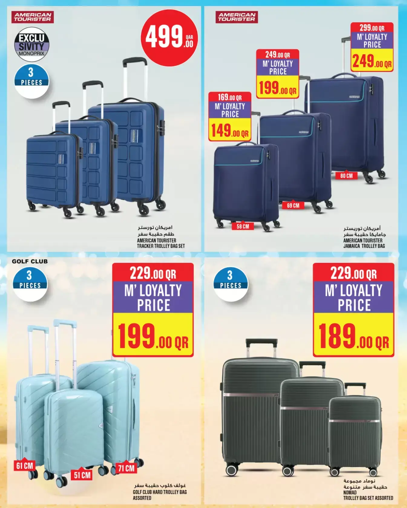 Monoprix Qatar offers from 25 to 31 March 2026 Weekly offers