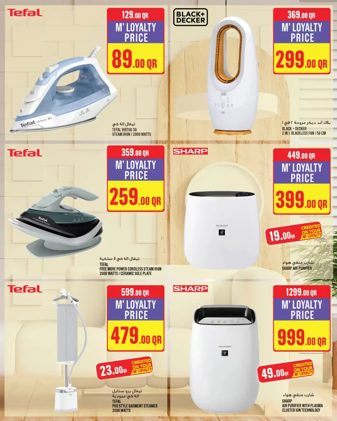 Monoprix Qatar offers from 25 to 31 March 2026 Weekly offers