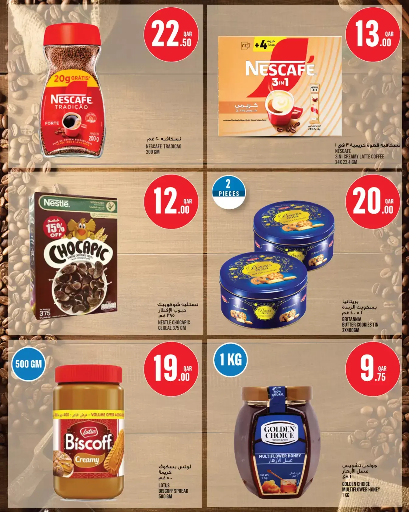 Monoprix Qatar offers from 25 to 31 March 2026 Weekly offers