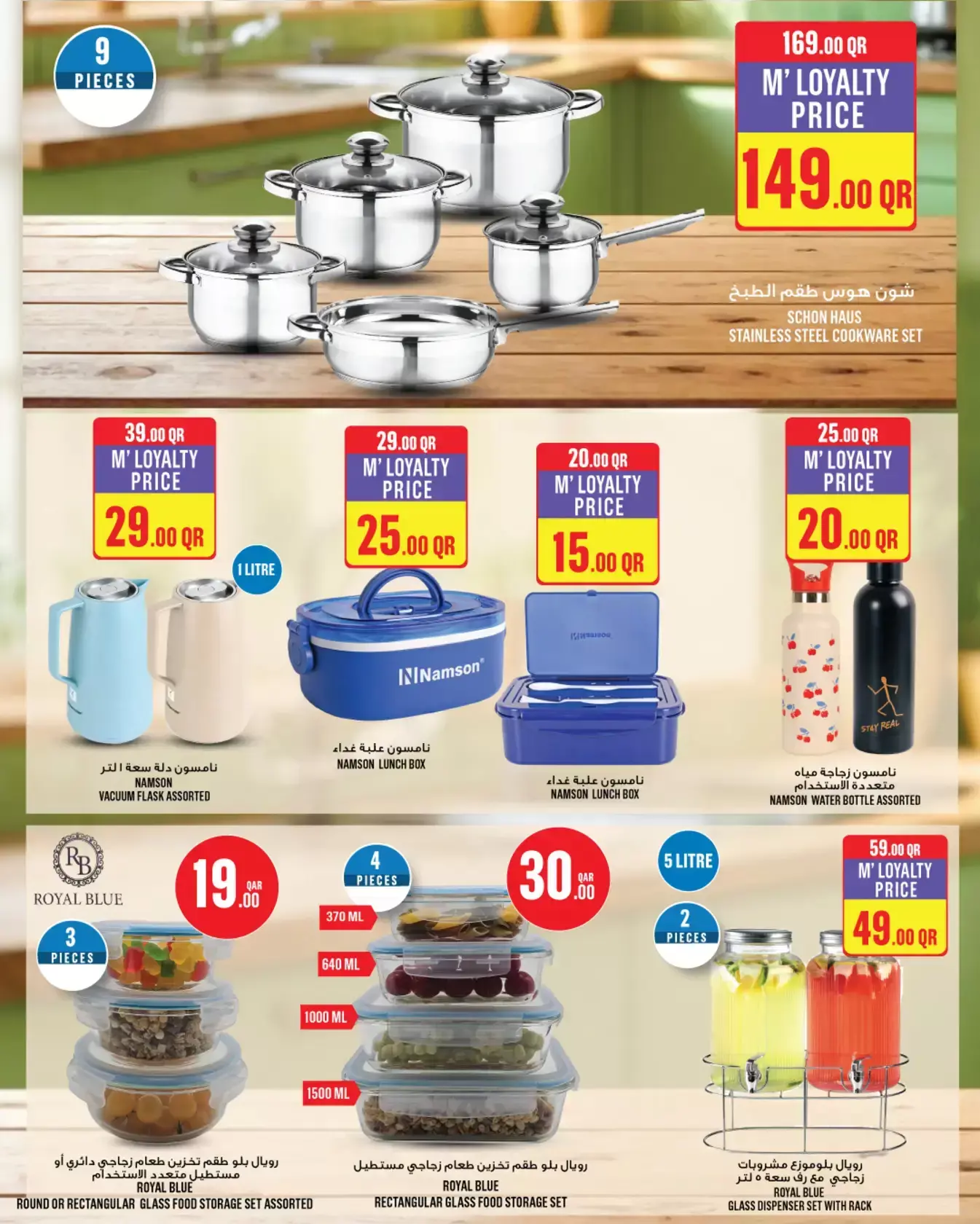 Monoprix Qatar offers from 25 to 31 March 2026 Weekly offers