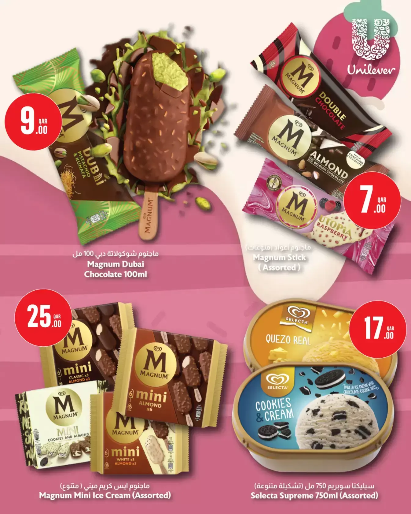 Monoprix Qatar offers from 25 to 31 March 2026 Weekly offers