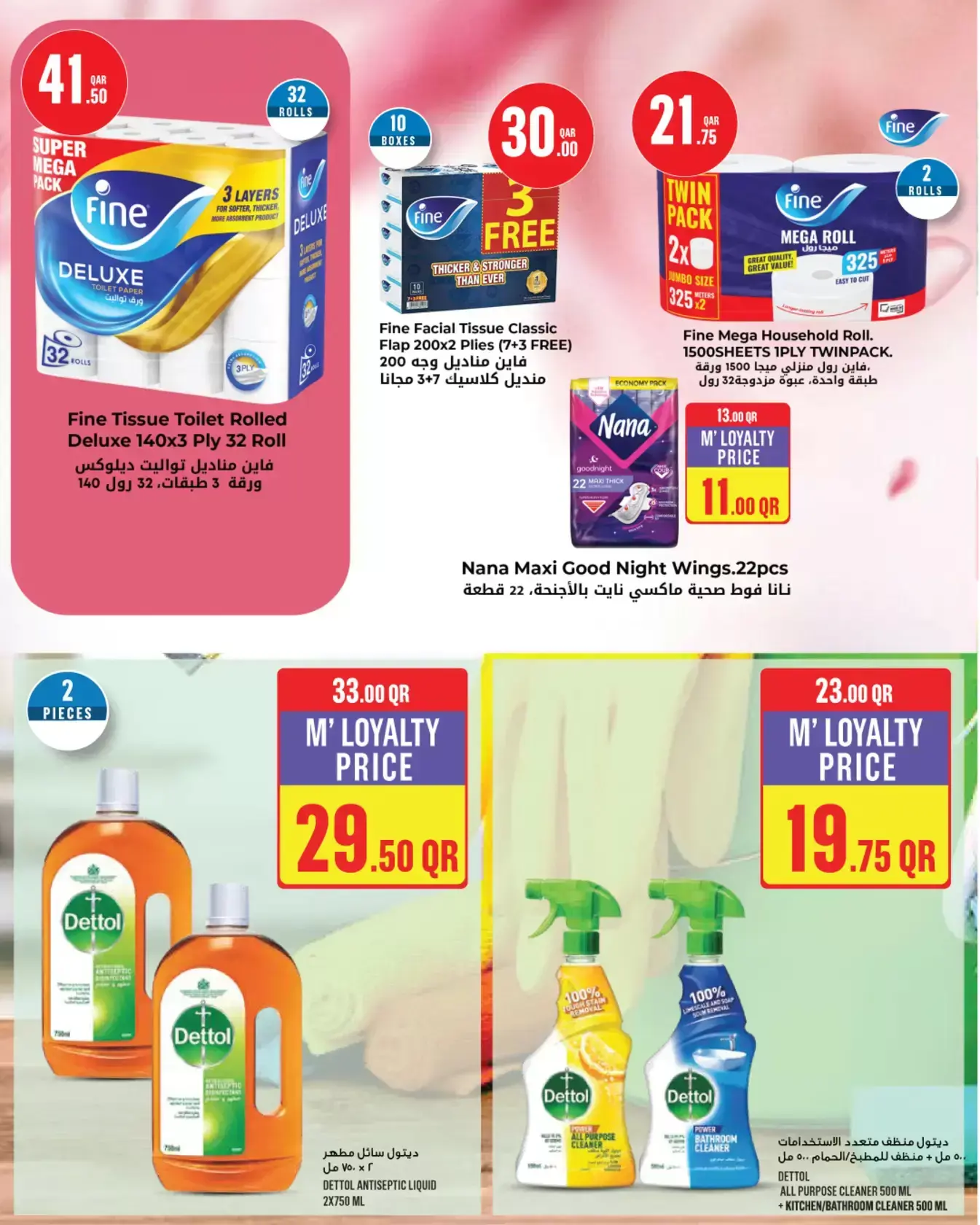 Monoprix Qatar offers from 25 to 31 March 2026 Weekly offers