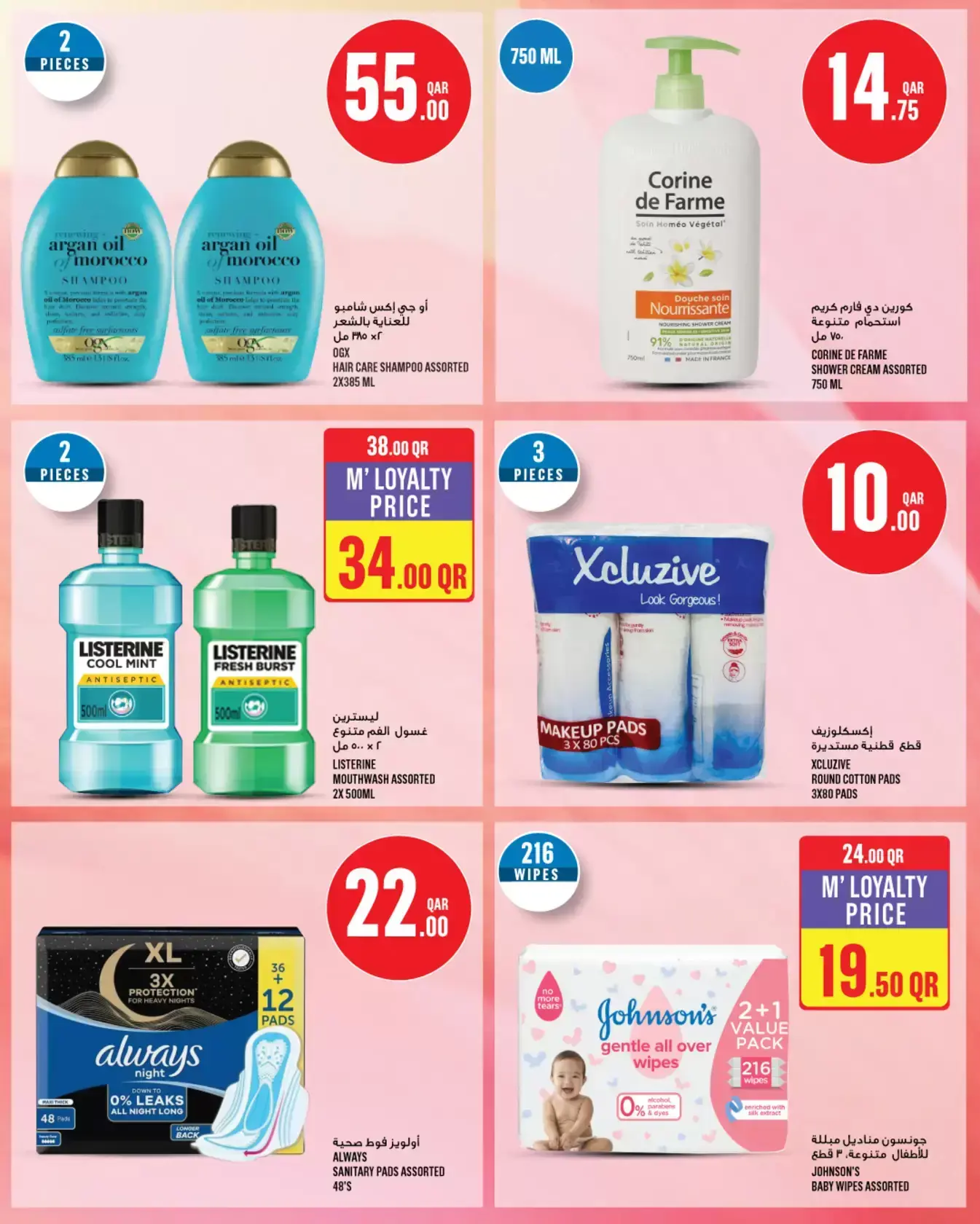 Monoprix Qatar offers from 25 to 31 March 2026 Weekly offers