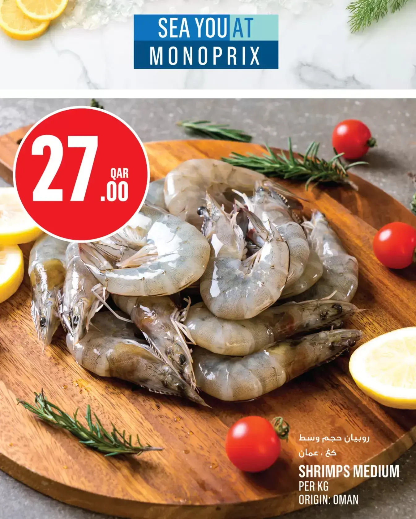 Monoprix Qatar offers from 25 to 31 March 2026 Weekly offers