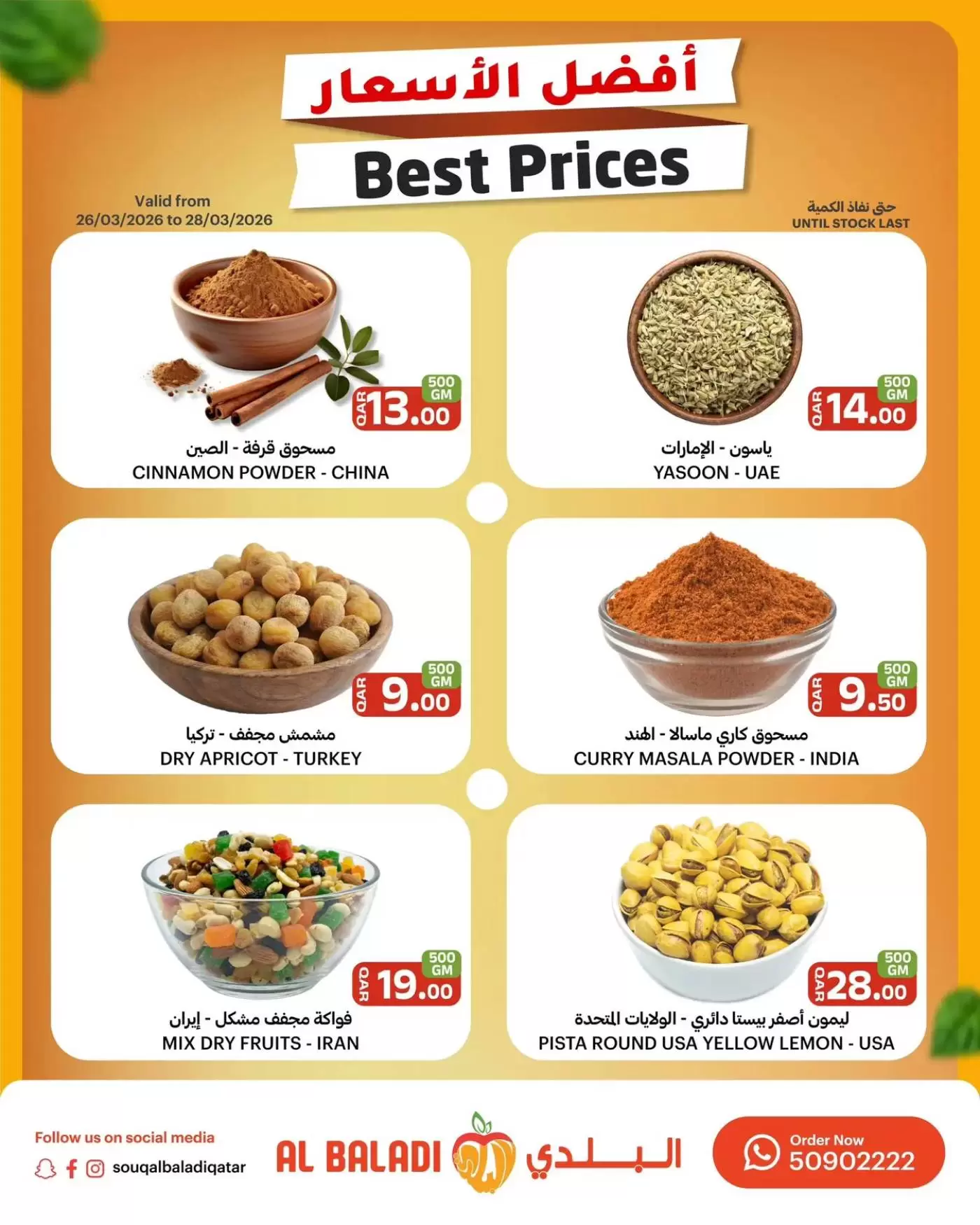 Souq Al Baladi Qatar offers from 26 to 28 March 2026 best price