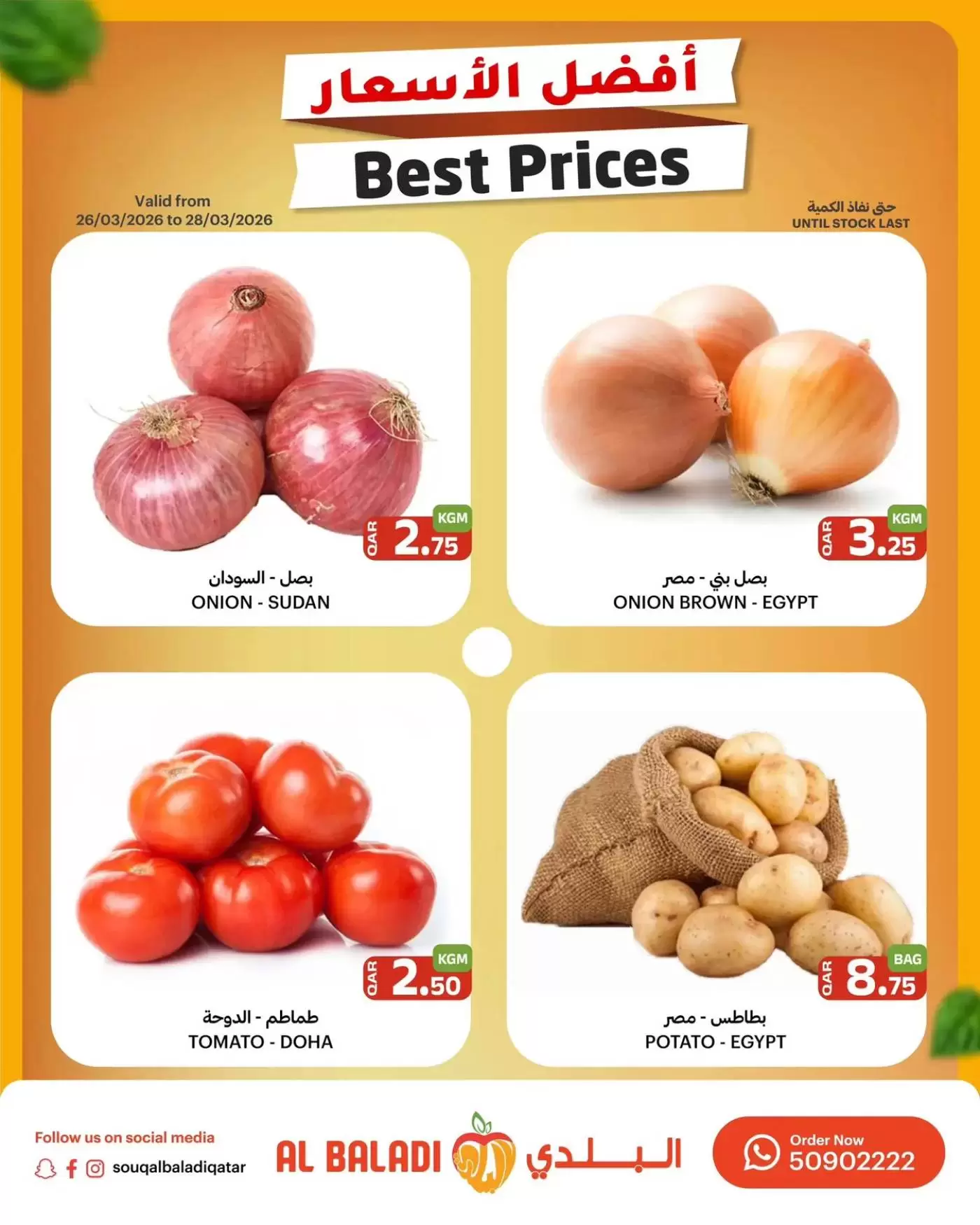 Souq Al Baladi Qatar offers from 26 to 28 March 2026 best price - Page 1
