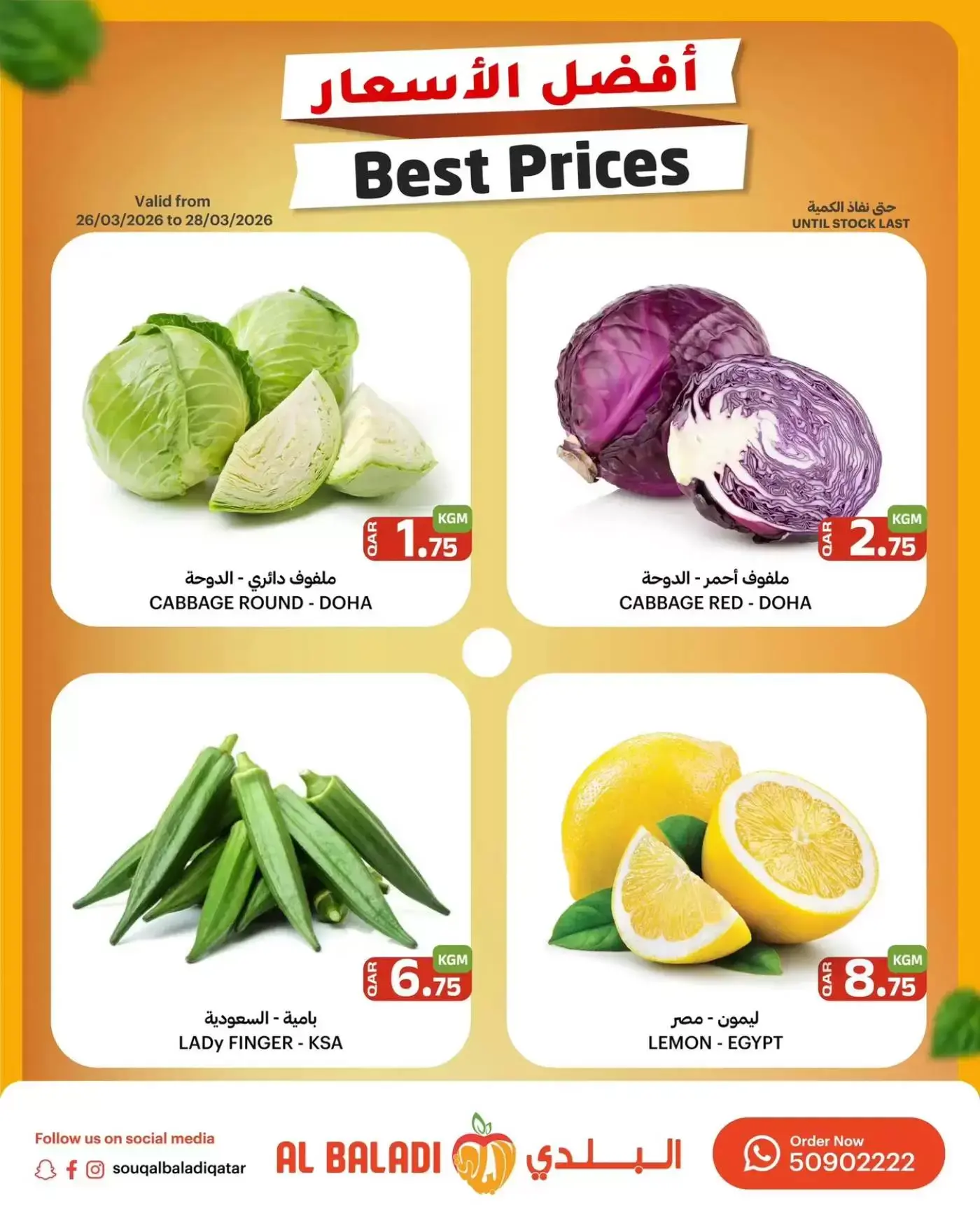 Souq Al Baladi Qatar offers from 26 to 28 March 2026 best price
