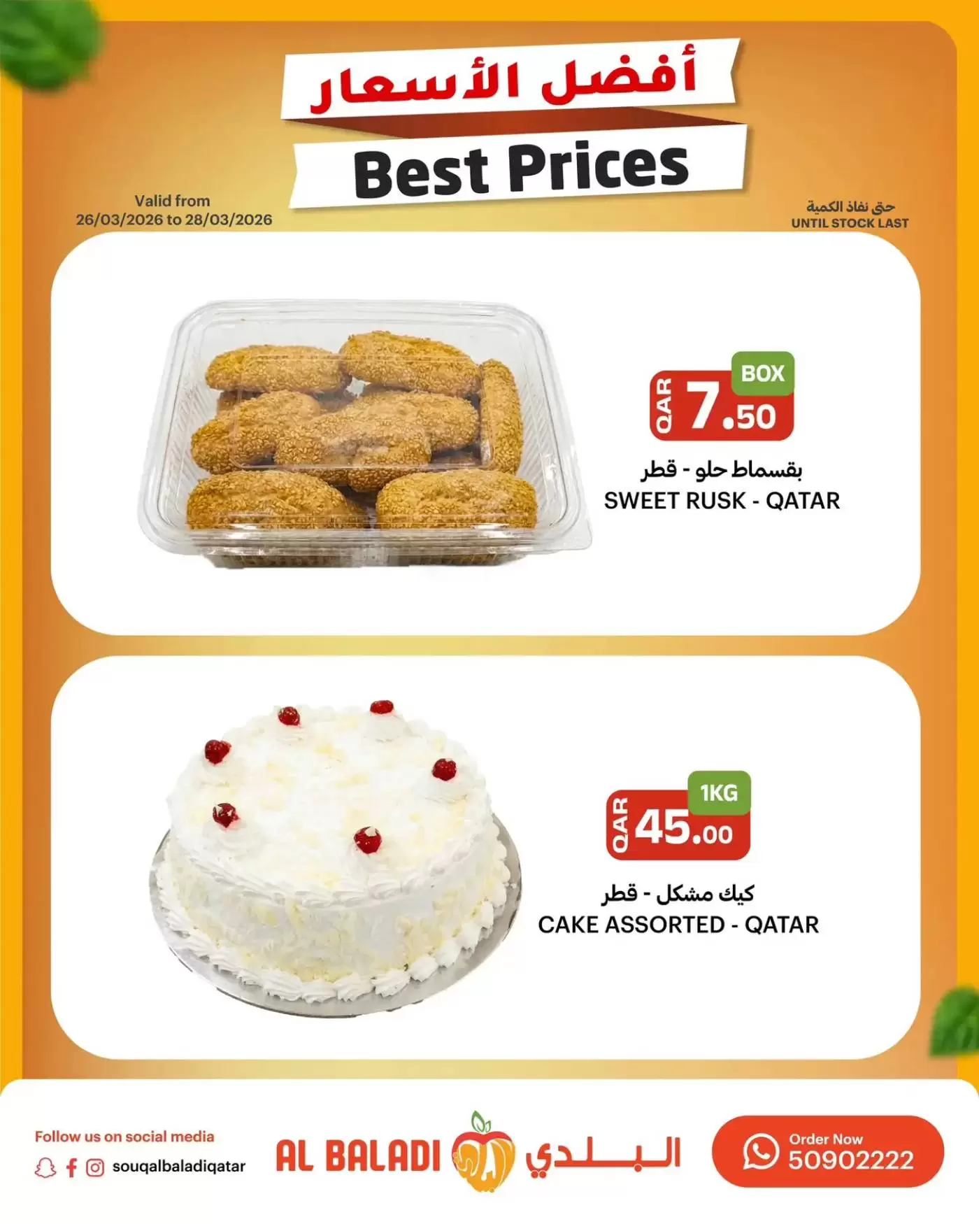 Souq Al Baladi Qatar offers from 26 to 28 March 2026 best price