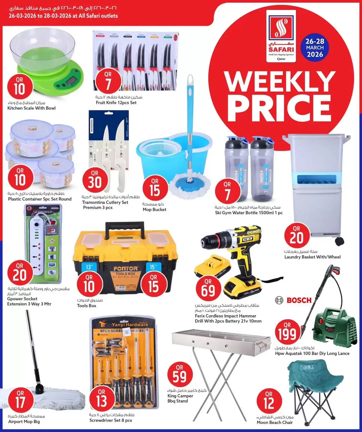 Safari hypermarket Qatar offers from 26 to 28 March 2026 Weekly prices