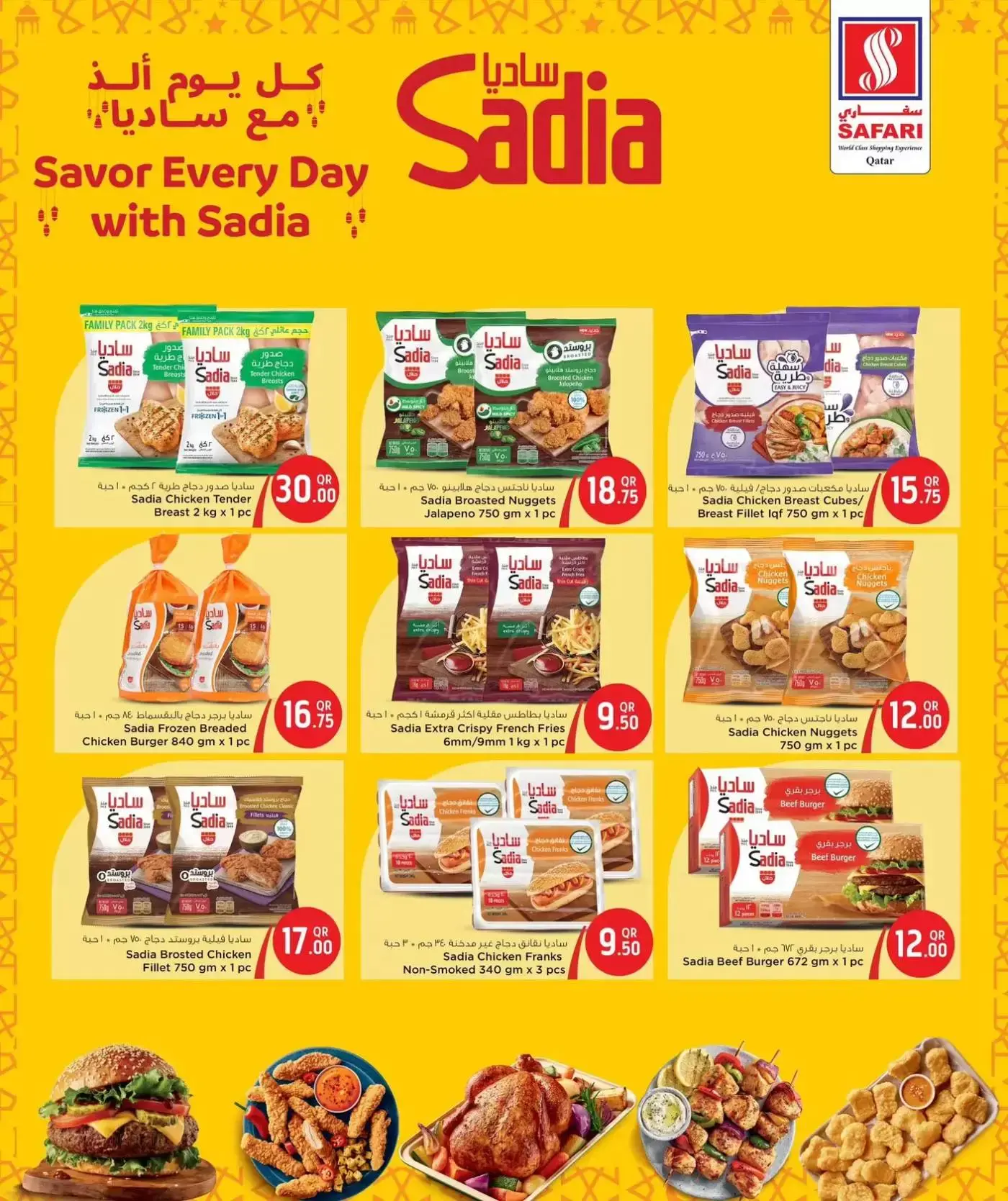 Safari hypermarket Qatar offers from 26 to 28 March 2026 Weekly prices