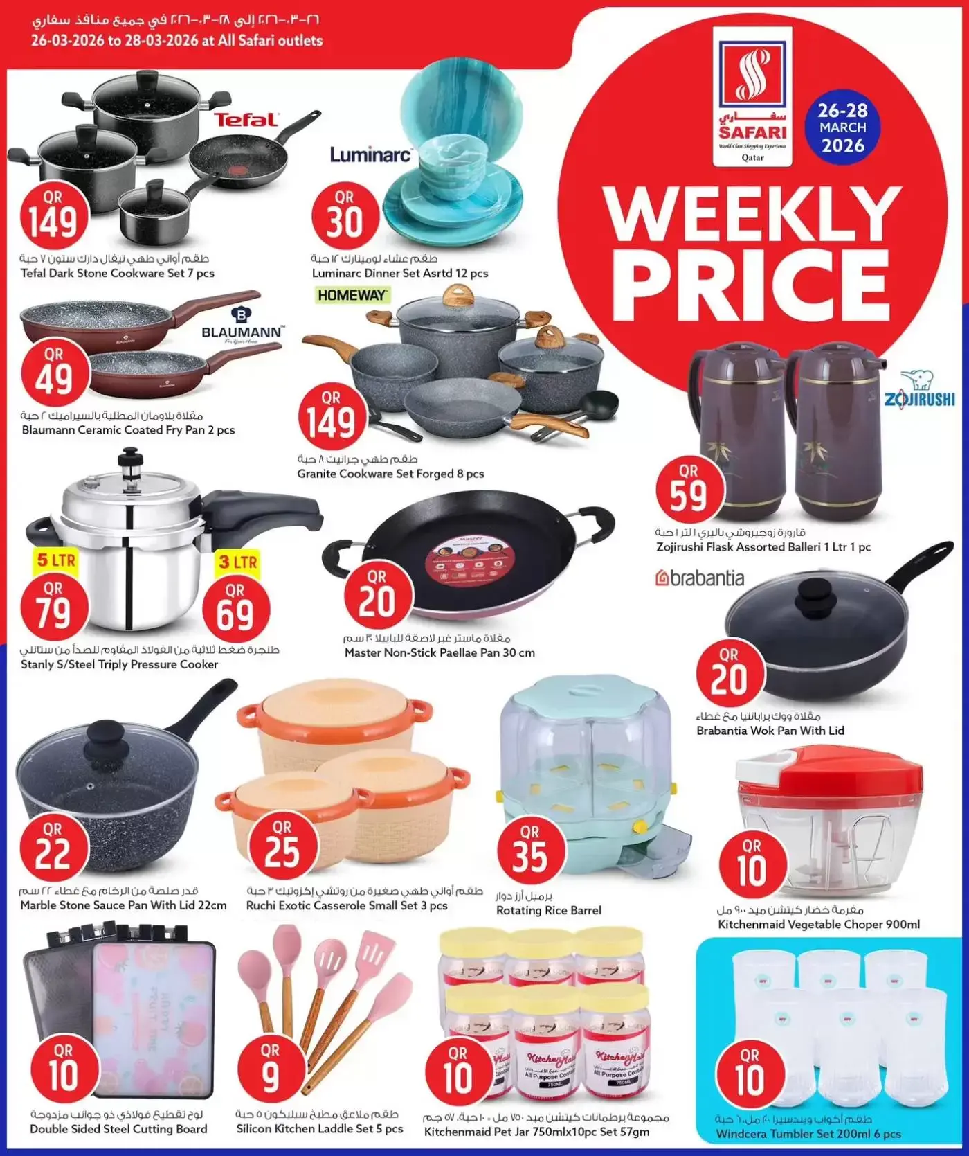 Safari hypermarket Qatar offers from 26 to 28 March 2026 Weekly prices
