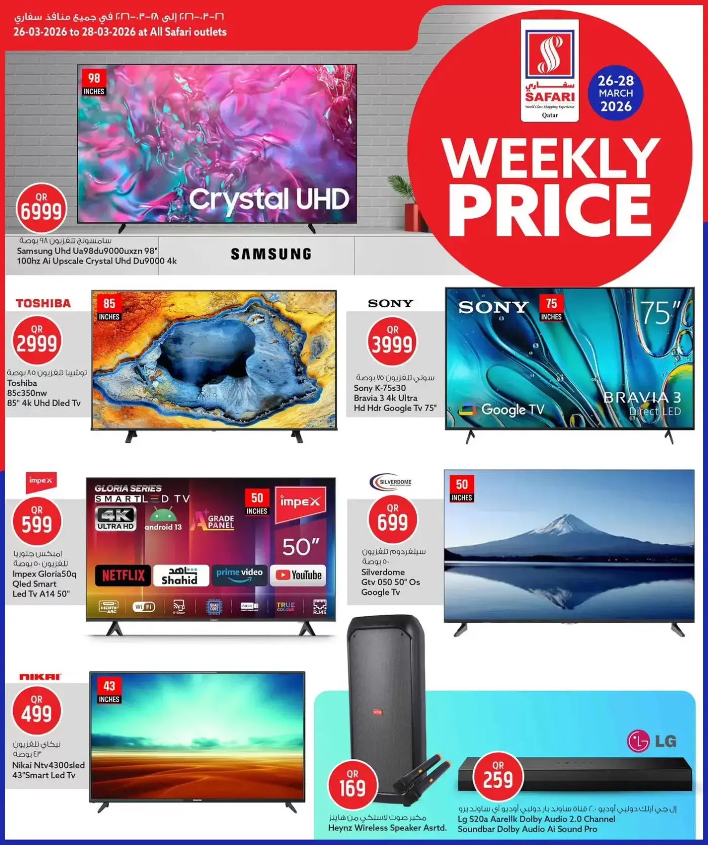 Safari hypermarket Qatar offers from 26 to 28 March 2026 Weekly prices