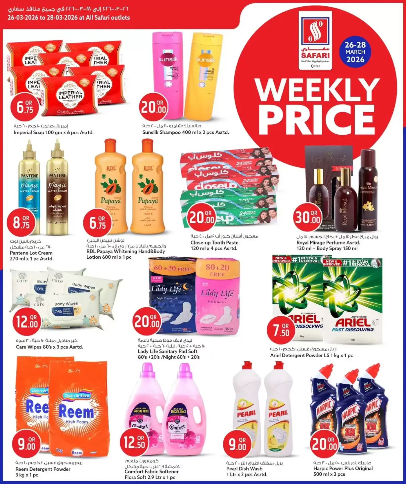 Safari hypermarket Qatar offers from 26 to 28 March 2026 Weekly prices