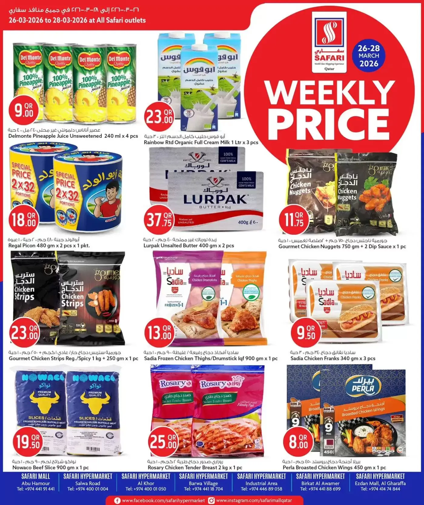 Ofertas de Hipermercado Safari Katar de 26 a 28 marzo 2026 TARIFAS SEMANALES - Página 1