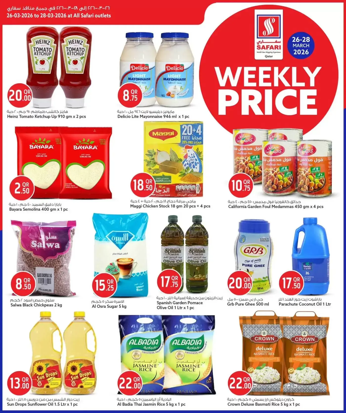 Safari hypermarket Qatar offers from 26 to 28 March 2026 Weekly prices