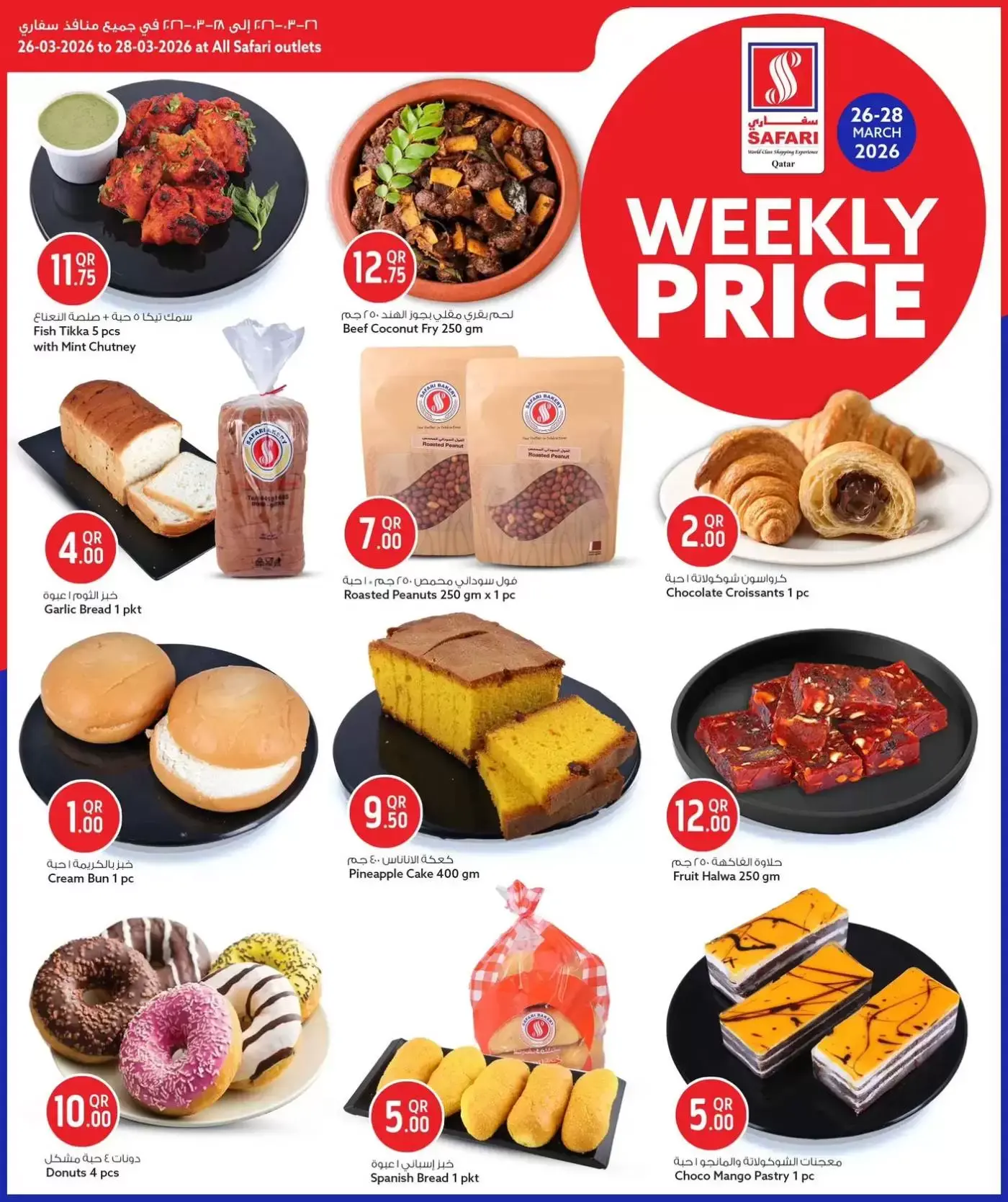 Safari hypermarket Qatar offers from 26 to 28 March 2026 Weekly prices