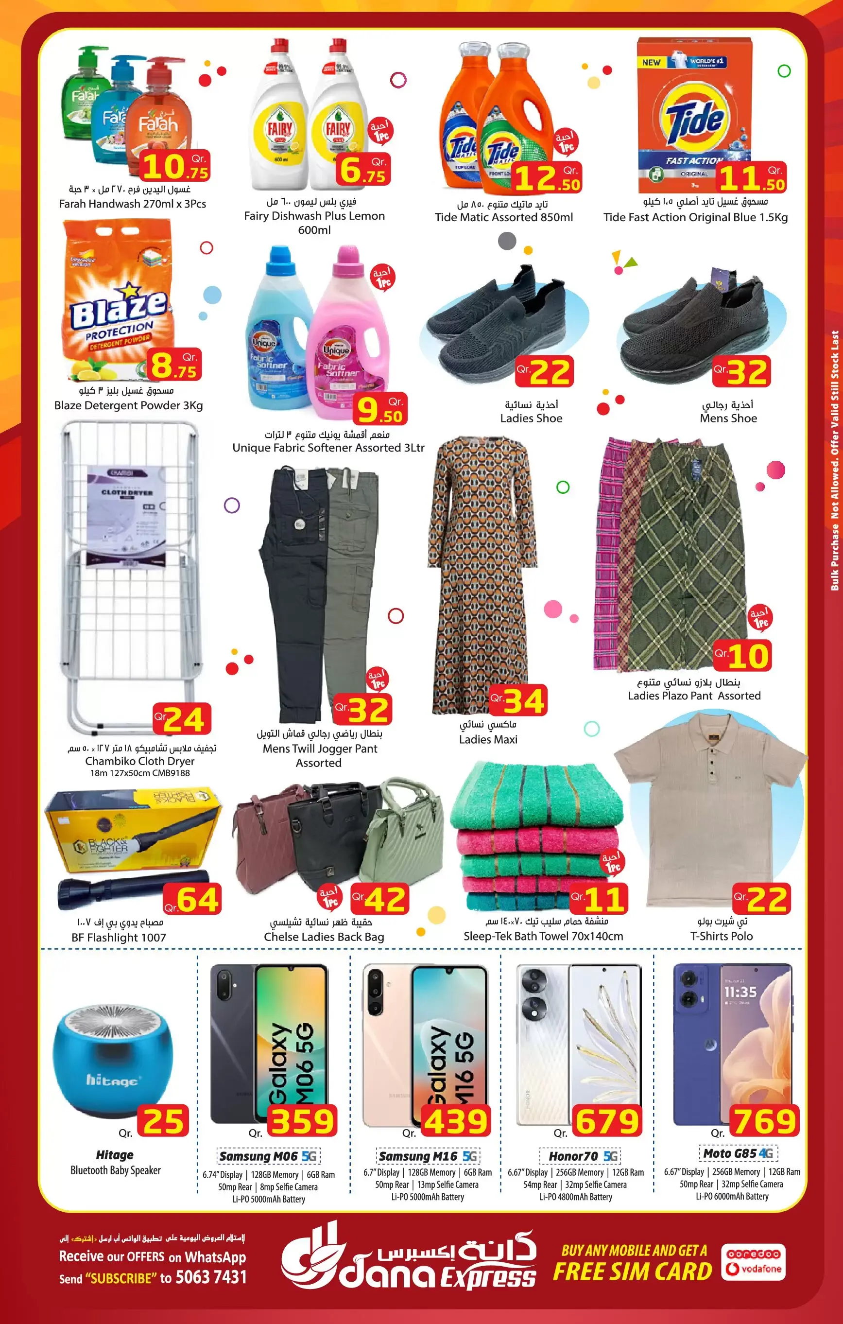 Dana Express offers in Almntzh from 26 to 28 March 2026 Month-End Trades