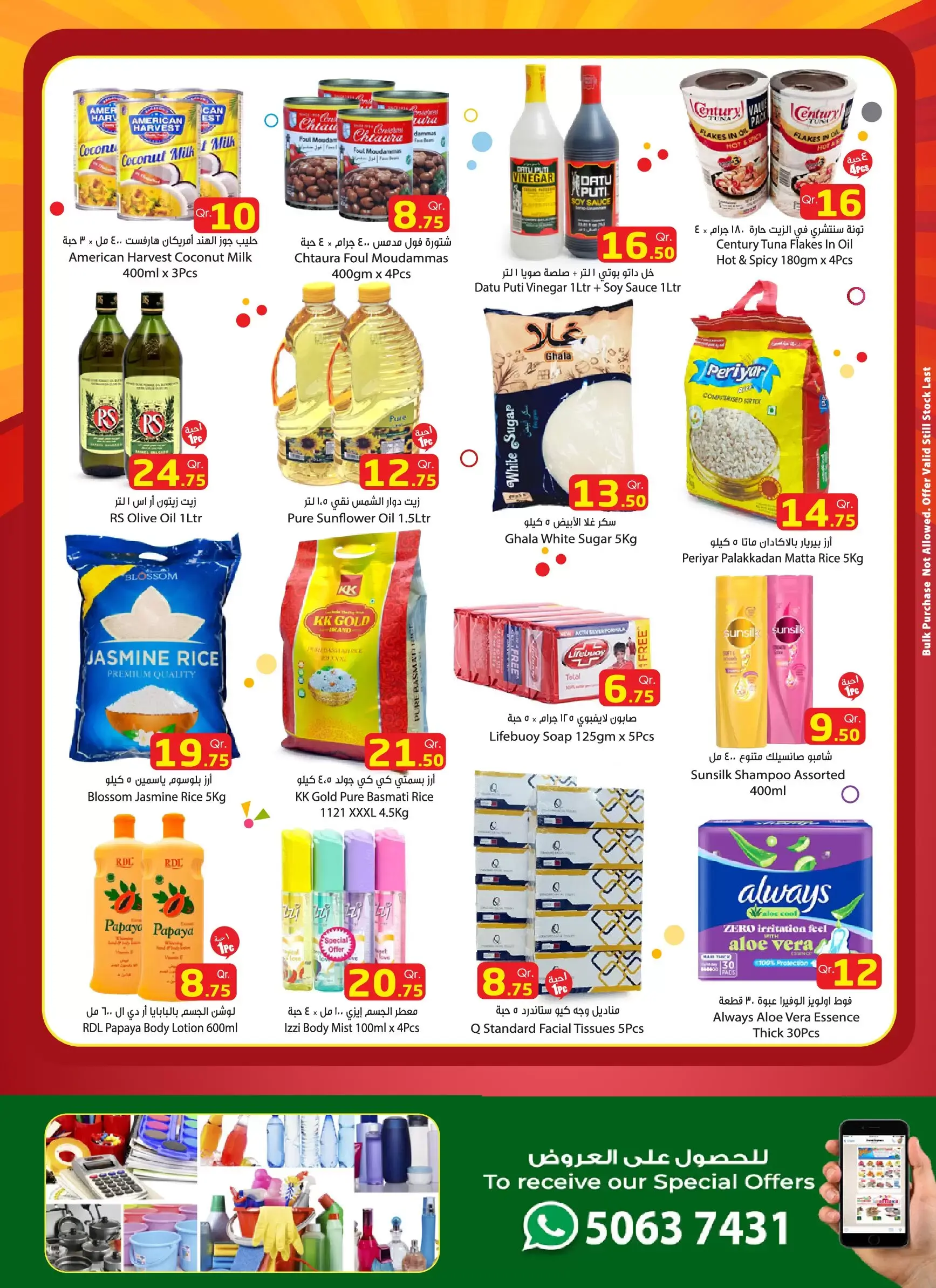 Dana Express offers in Almntzh from 26 to 28 March 2026 Month-End Trades