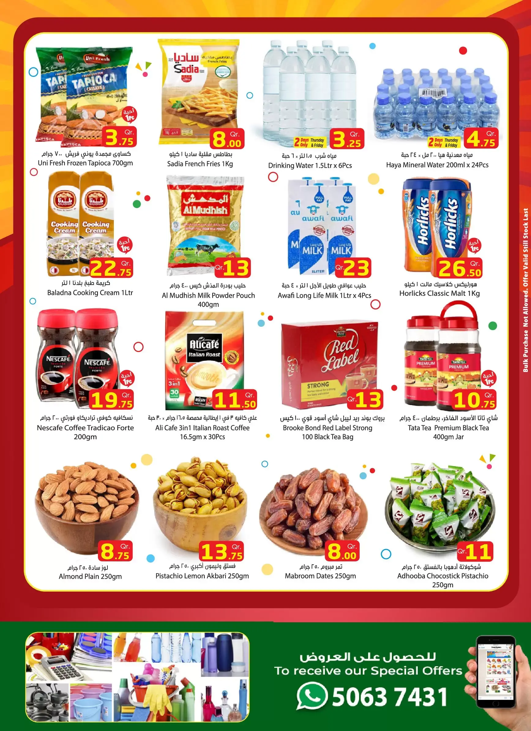 Dana Express offers in Almntzh from 26 to 28 March 2026 Month-End Trades