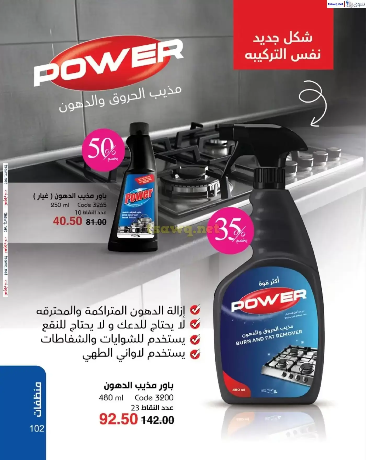 عروض ماى واى مصر من ١ حتى ٣٠ أبريل ٢٠٢٦ عروض عيد الربيع