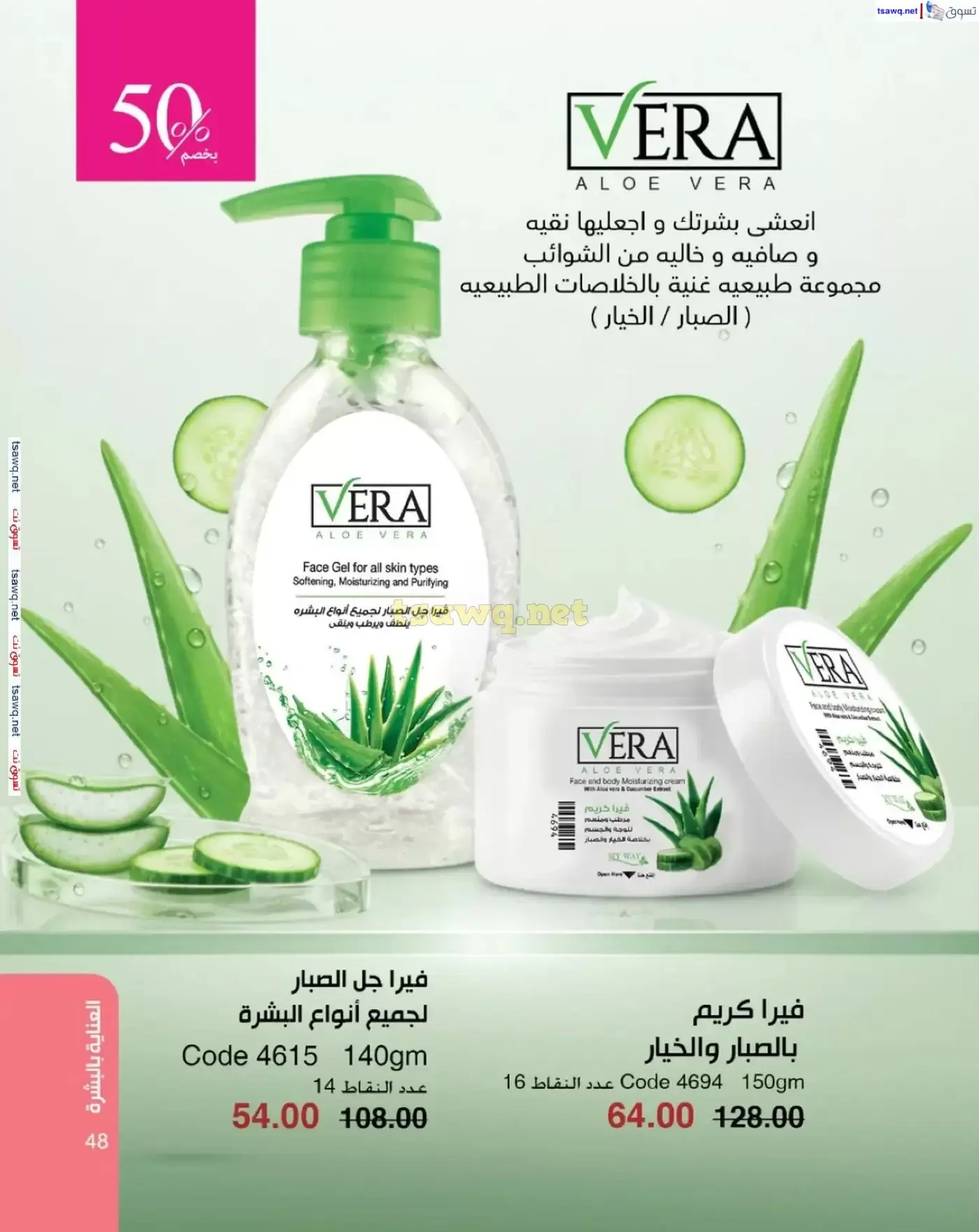 عروض ماى واى مصر من ١ حتى ٣٠ أبريل ٢٠٢٦ عروض عيد الربيع