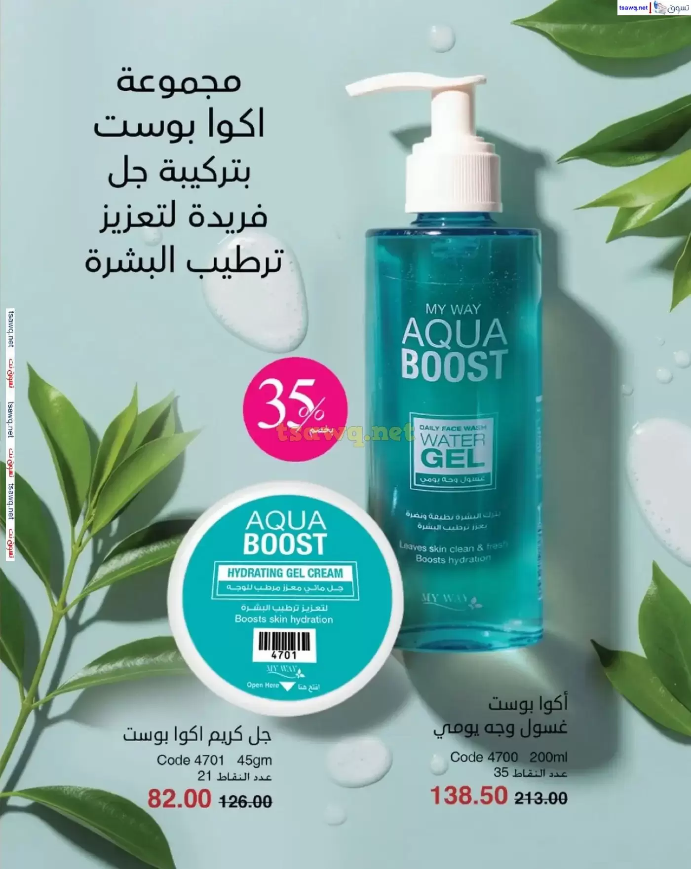 عروض ماى واى مصر من ١ حتى ٣٠ أبريل ٢٠٢٦ عروض عيد الربيع