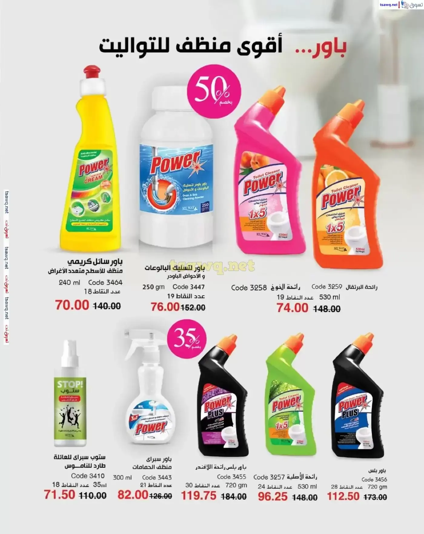 عروض ماى واى مصر من ١ حتى ٣٠ أبريل ٢٠٢٦ عروض عيد الربيع